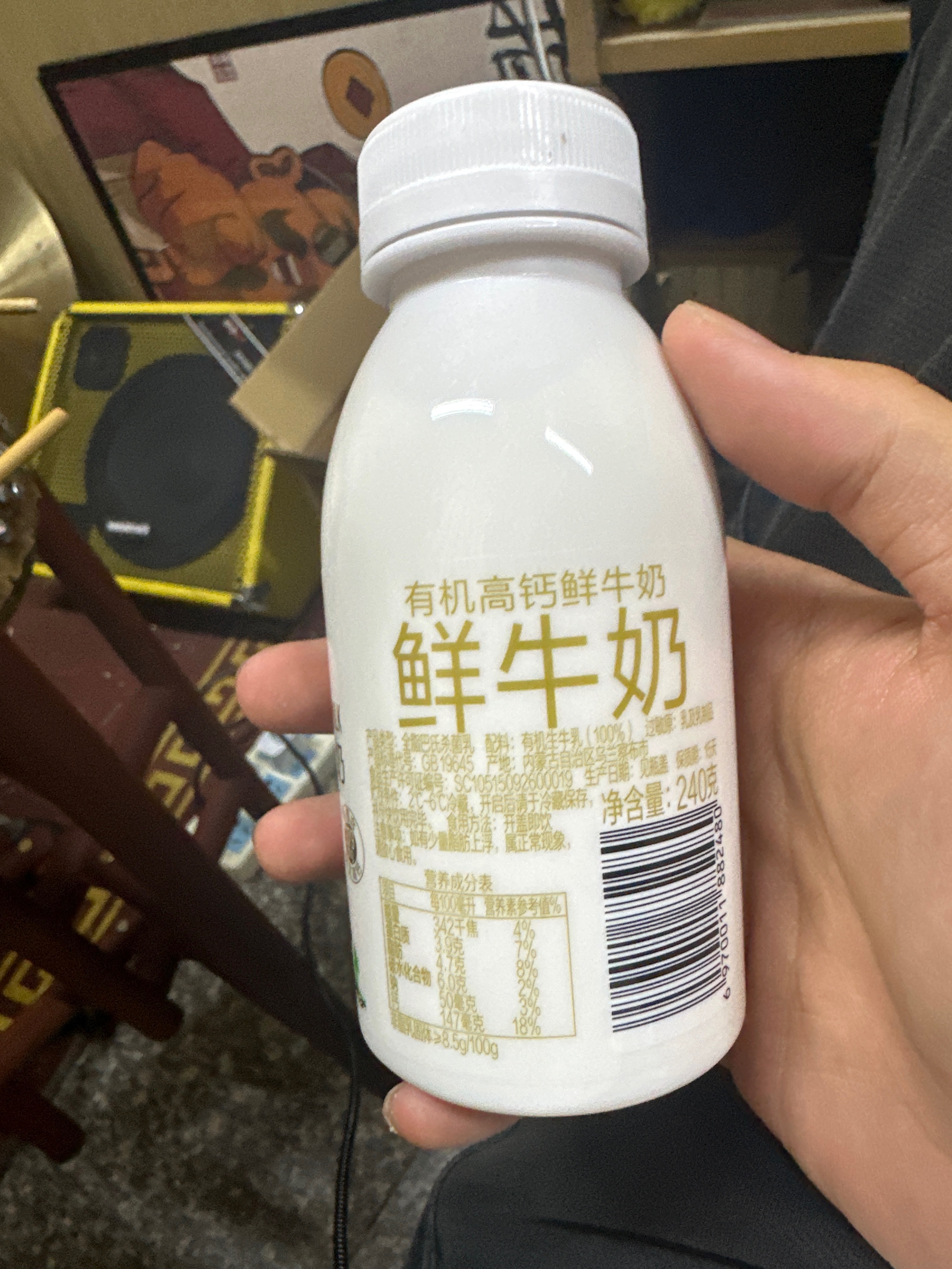 MM有机高钙鲜牛奶