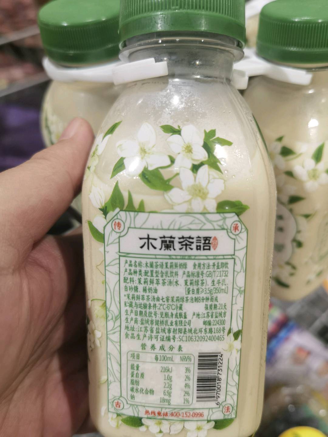 木蘭茶语茉莉鲜奶绿350mL