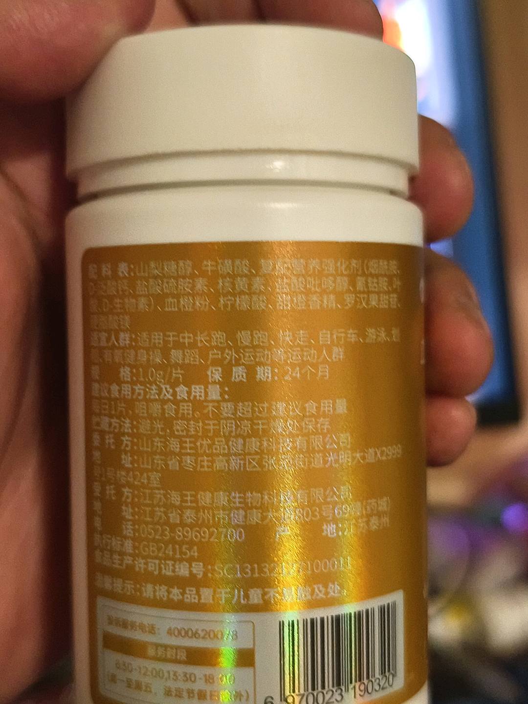 血橙复合维生素B族片