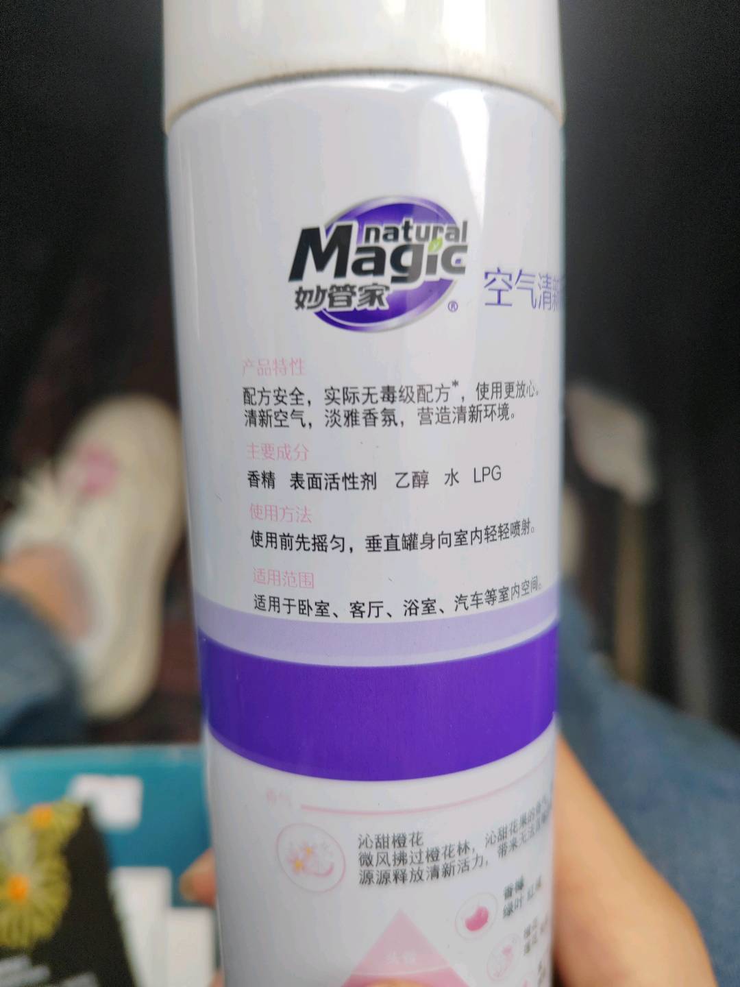 320ml妙管家空气清新剂（沁甜橙花）