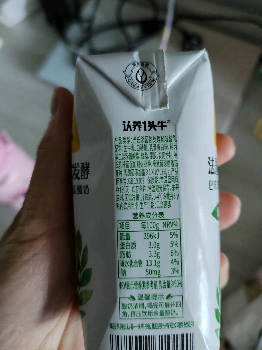 认养一头牛酸牛奶200g