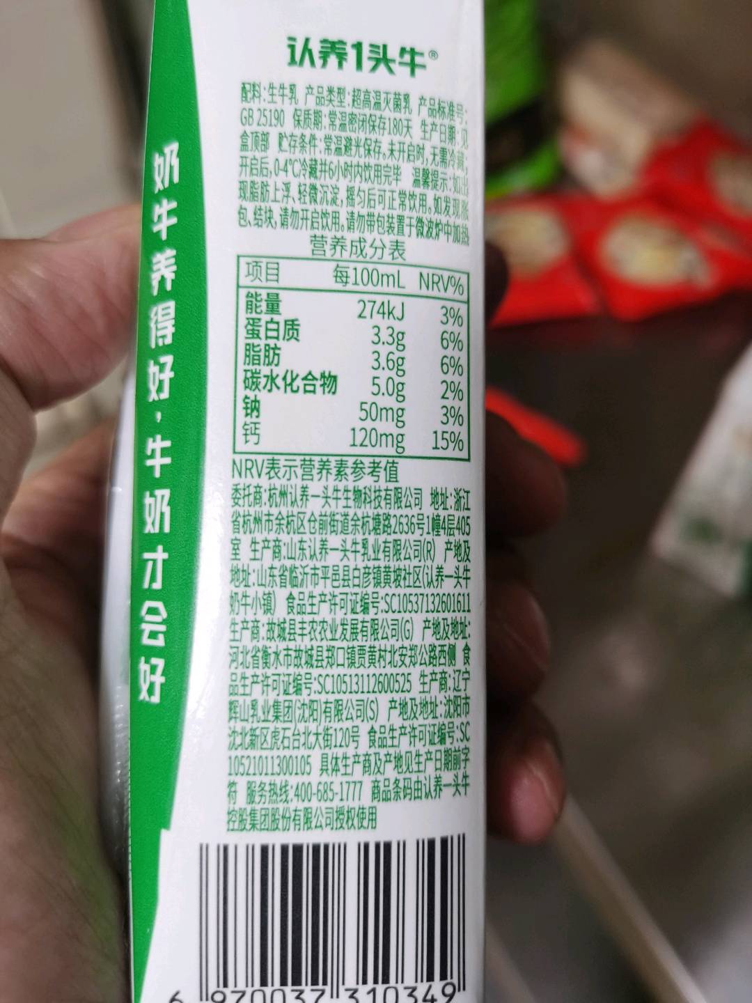 认养一头牛纯奶 1盒 200ml