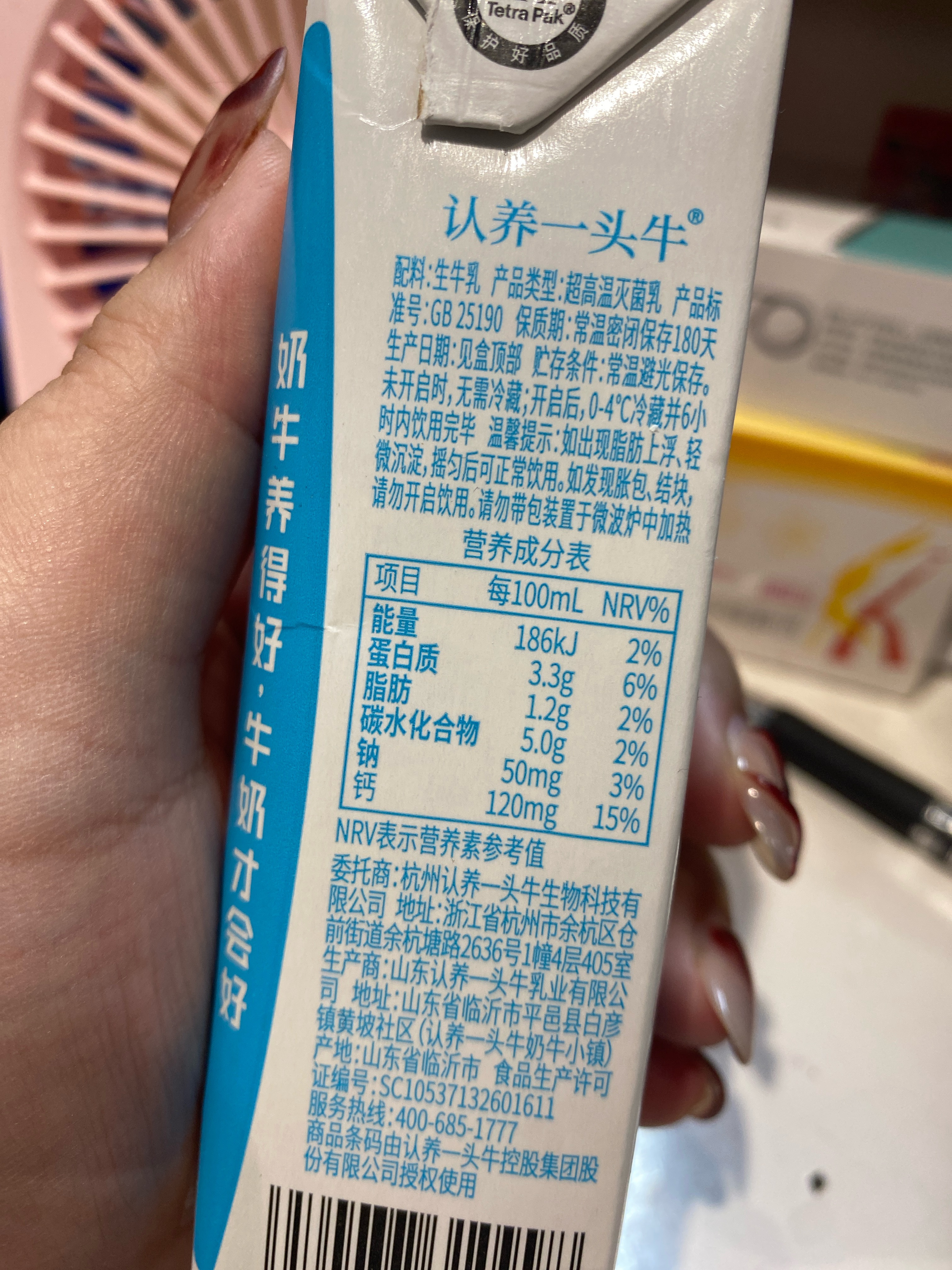 认养一头牛低脂纯牛奶