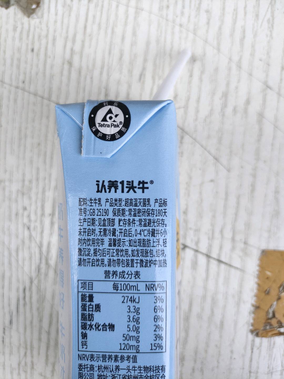 纯牛奶