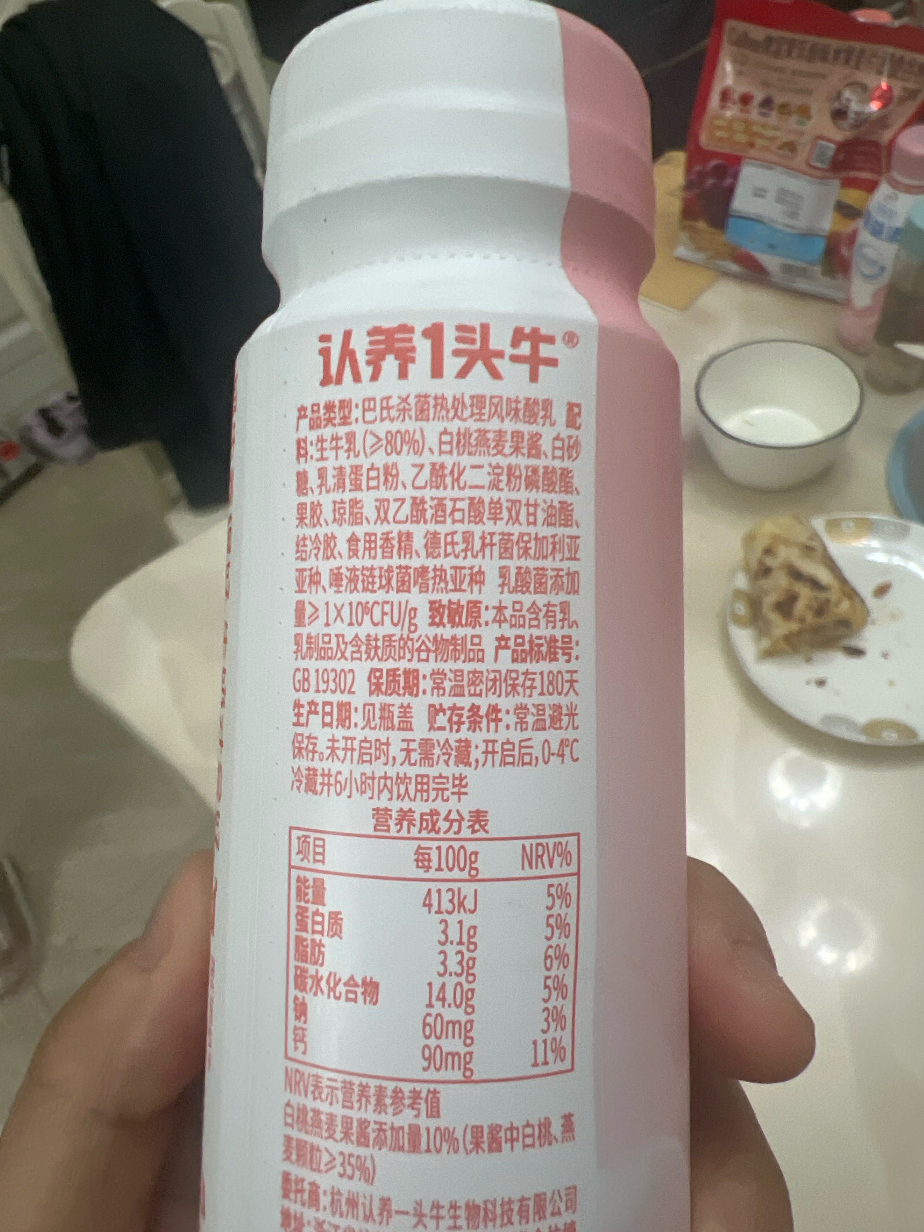 白桃燕麦风味酸乳