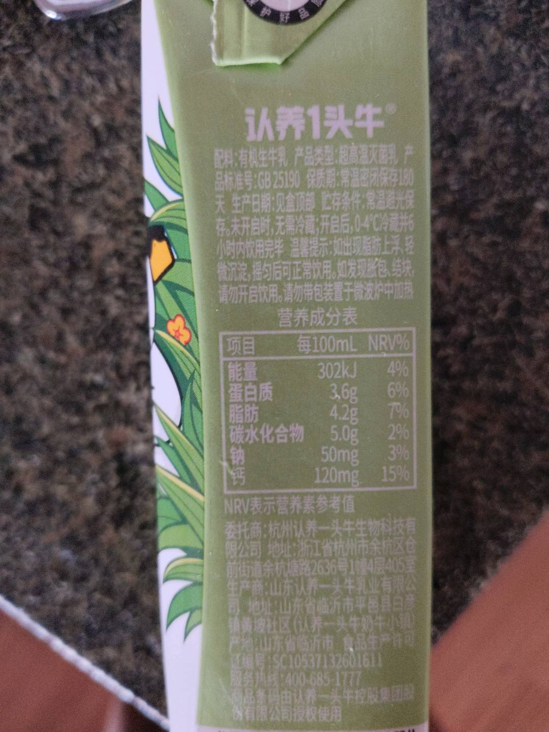 A2β-酪蛋白有机纯牛奶