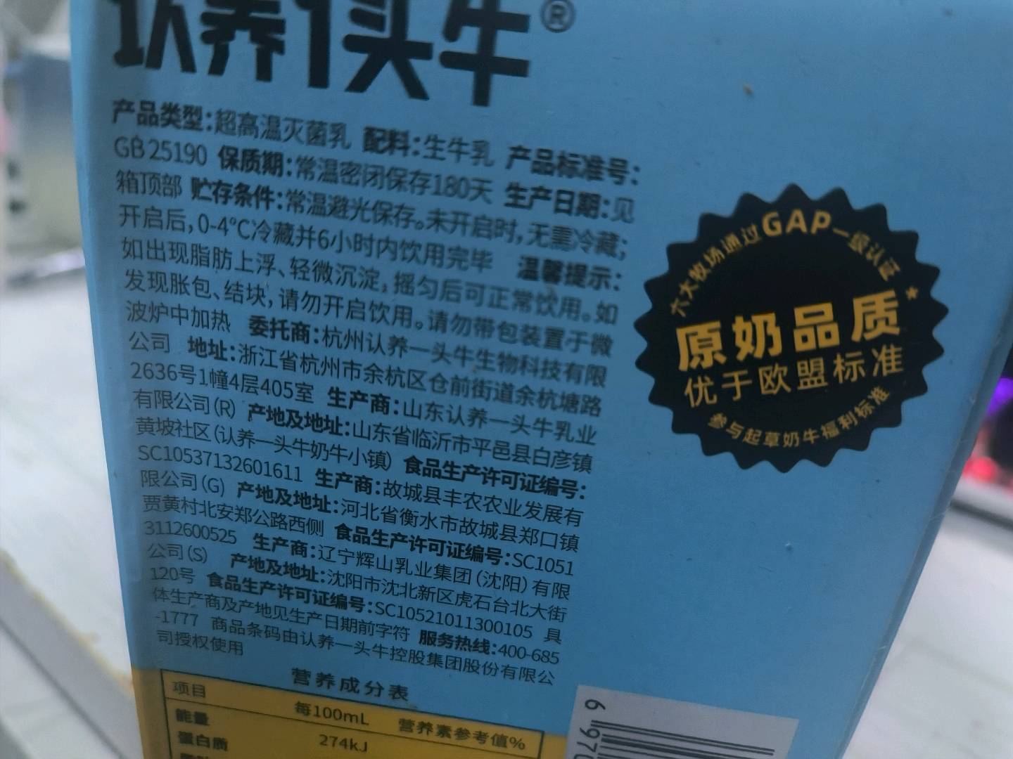 认养一头牛纯牛奶200mL6入