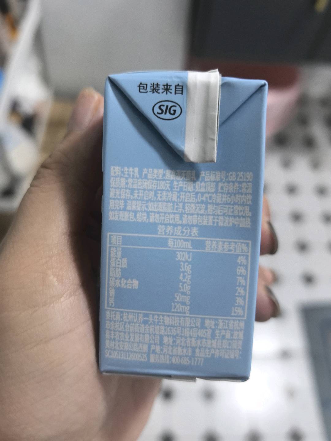 认养一头牛A2β-酪蛋白纯牛奶125mL