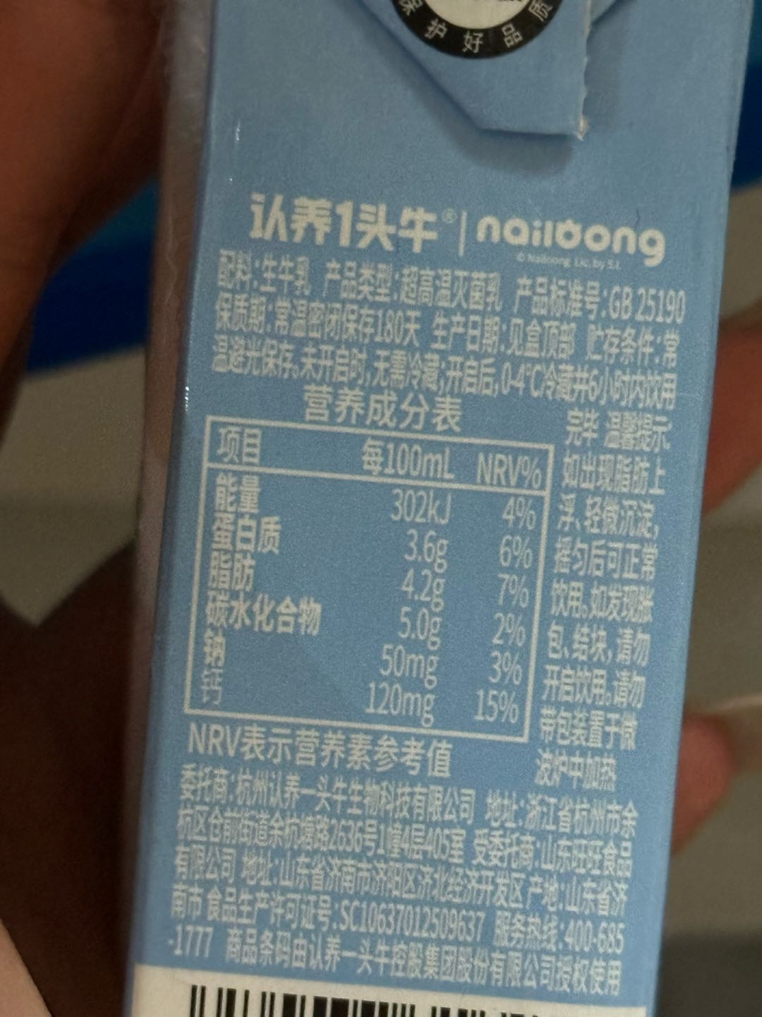 认养一头牛A2β-酪蛋白纯牛奶125ml单盒