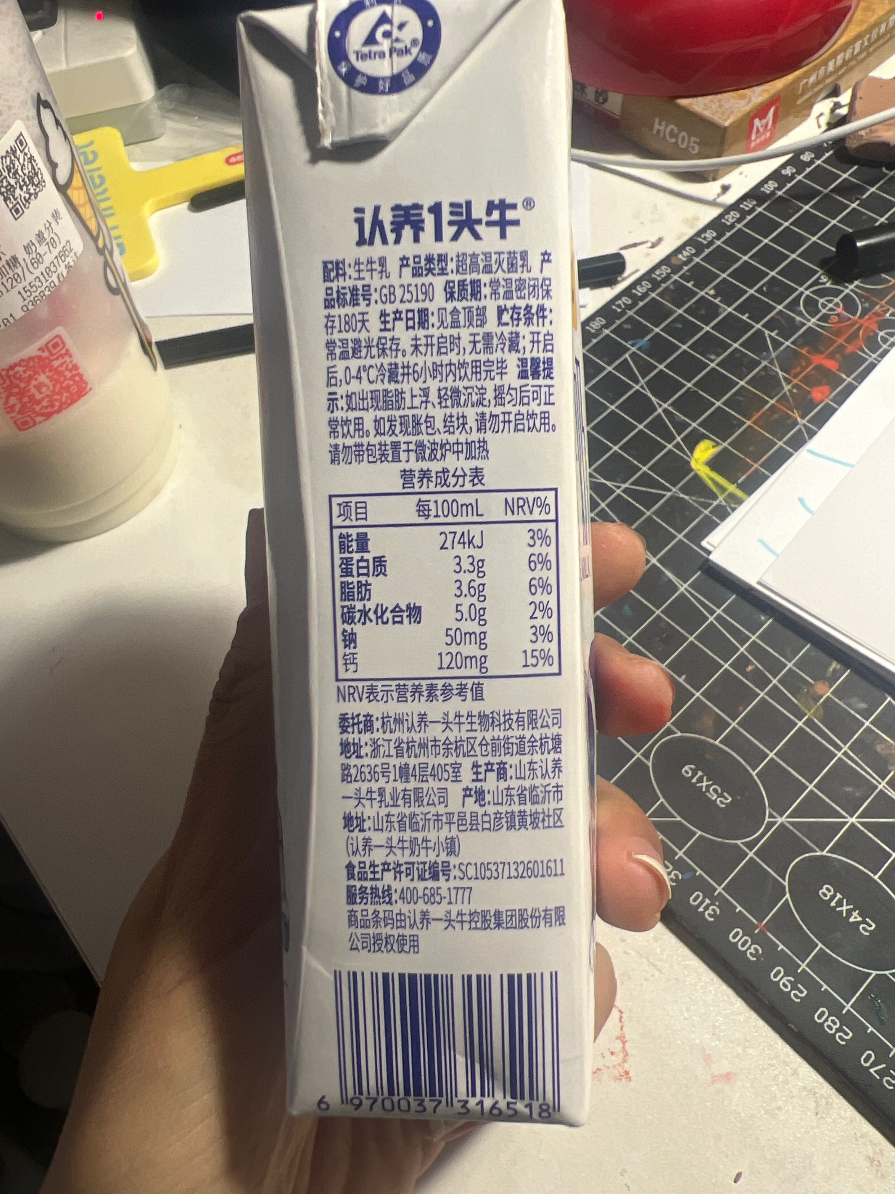 认养一头牛250mL纯10入内包（赵一鸣）
