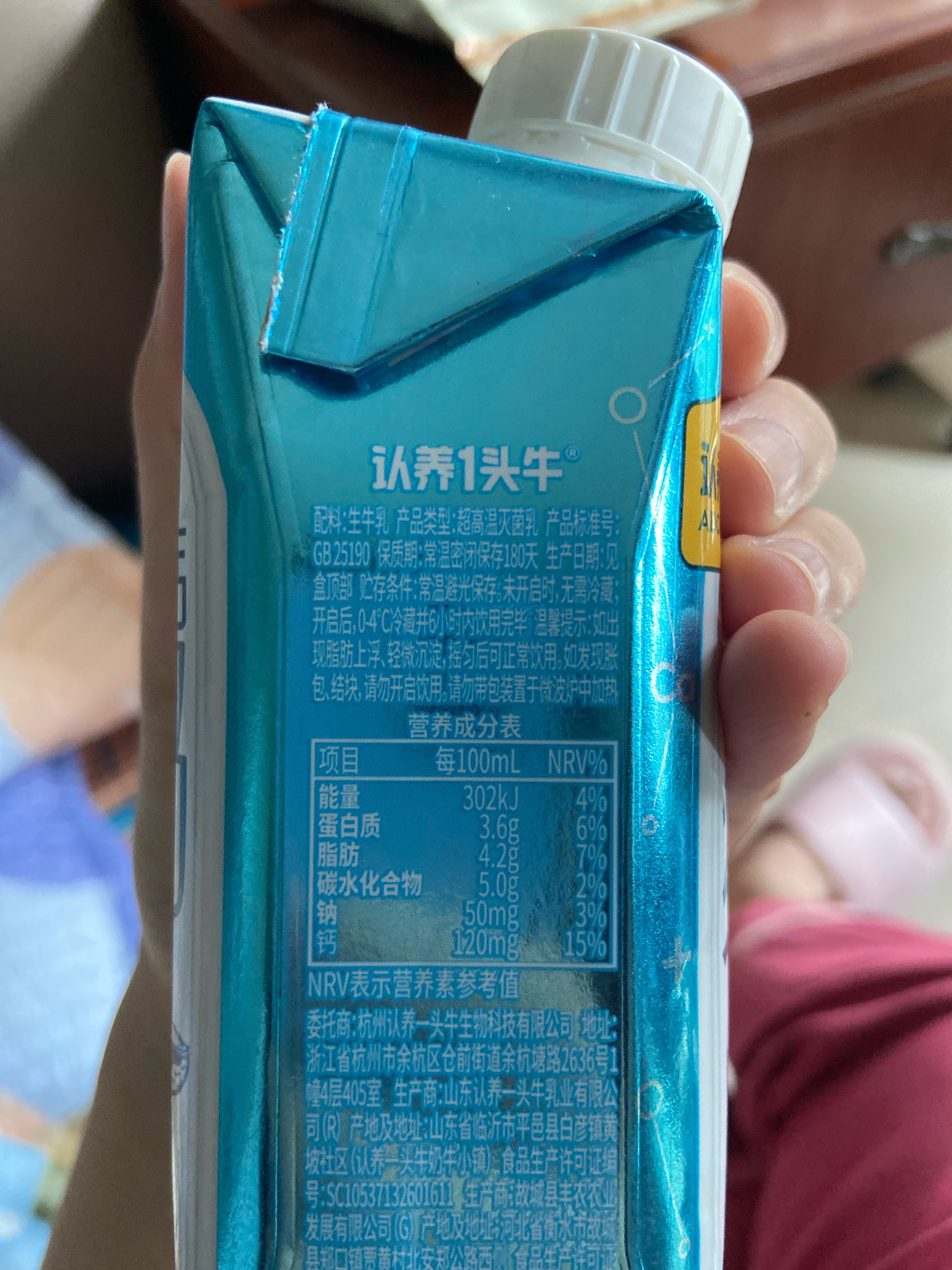 认养一头牛250mL高钙梦幻盖10入内包