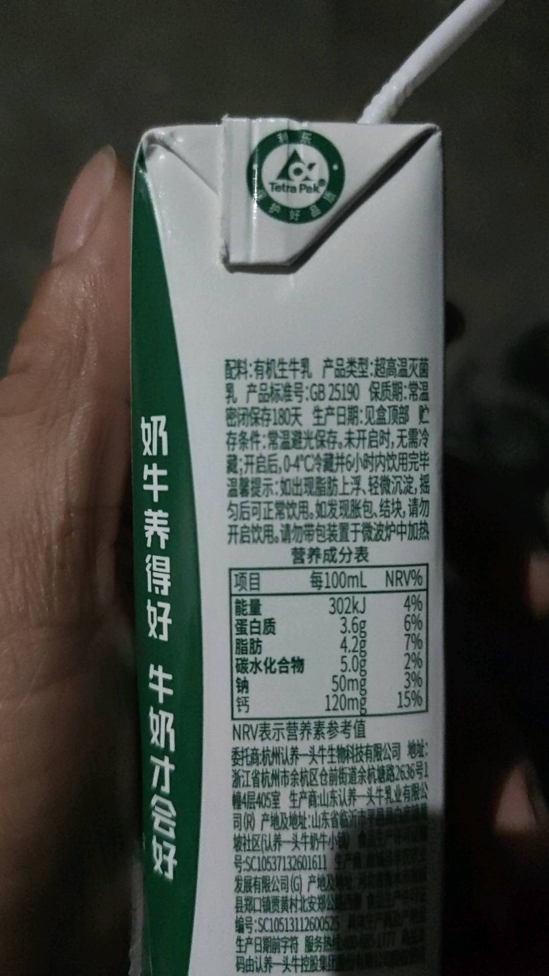 单盒