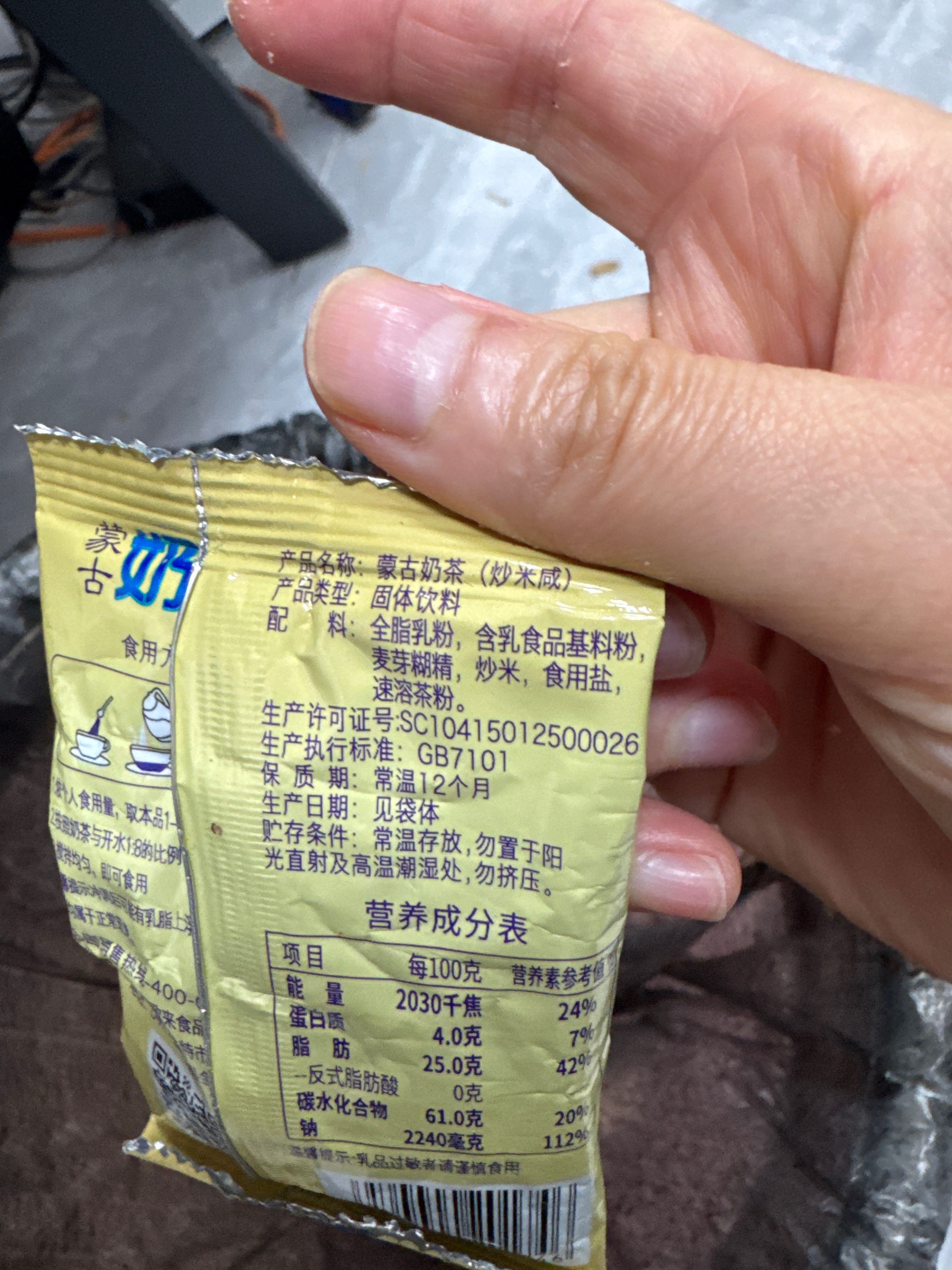 炒米奶茶