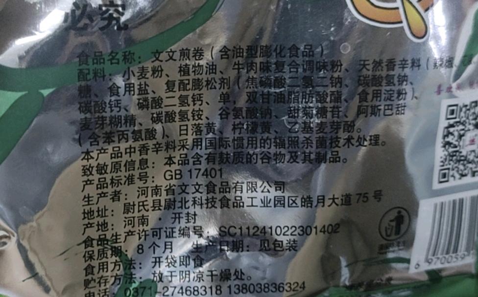 文文煎卷