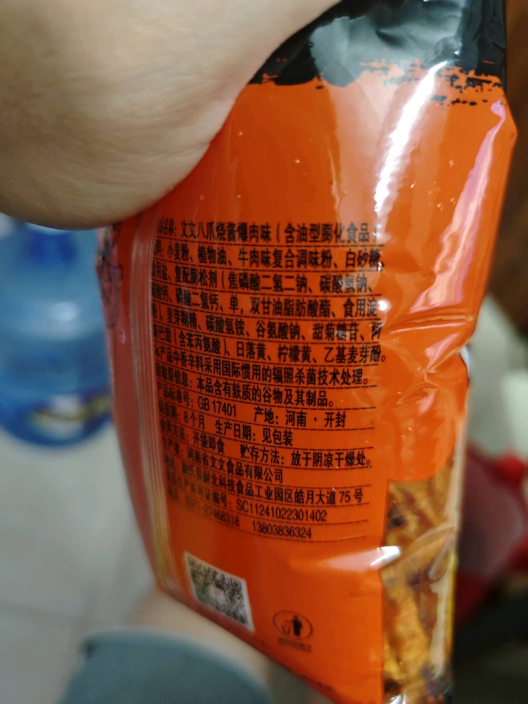 文文八爪烧酱爆肉味
