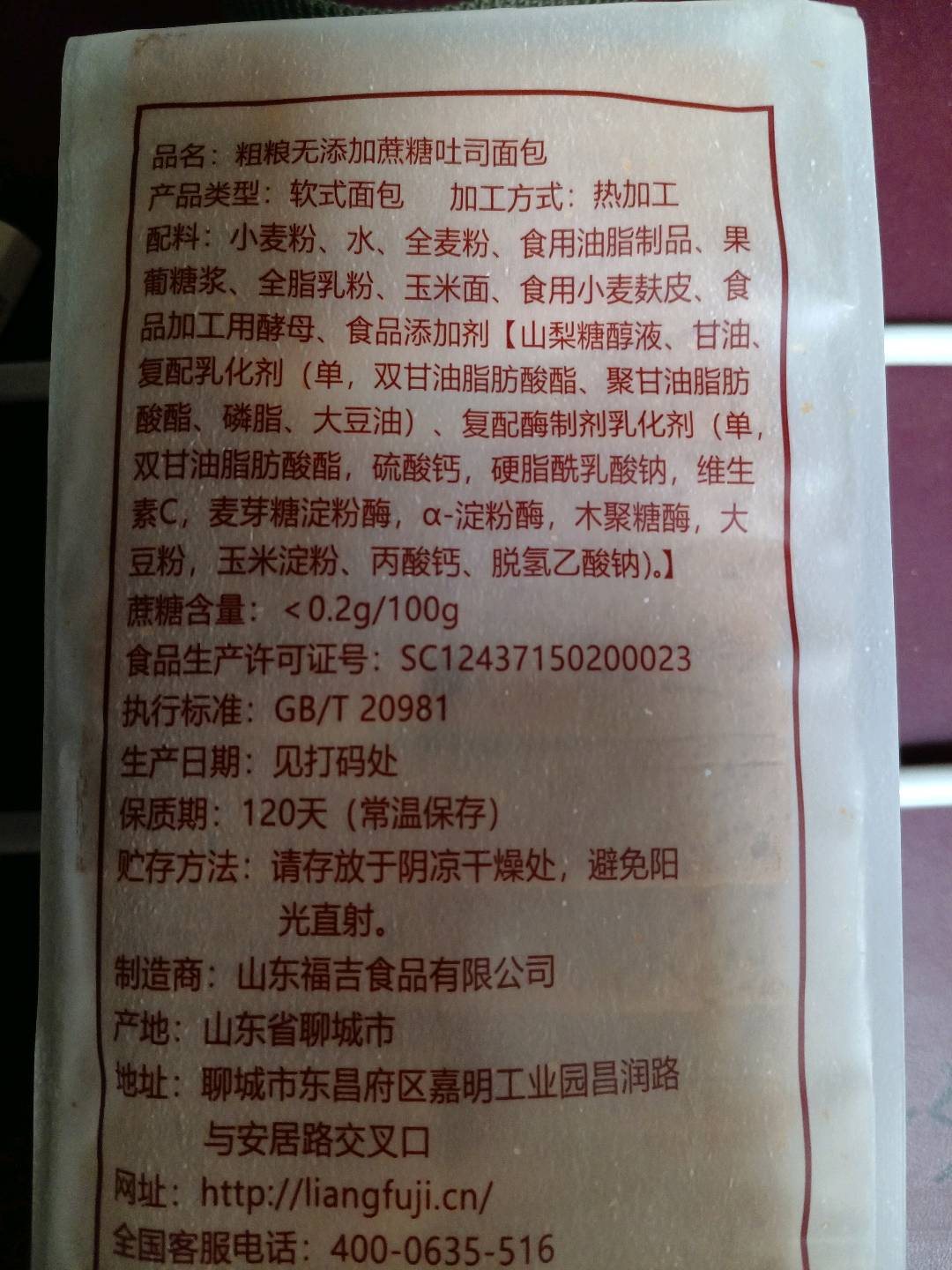 无蔗糖吐司面包