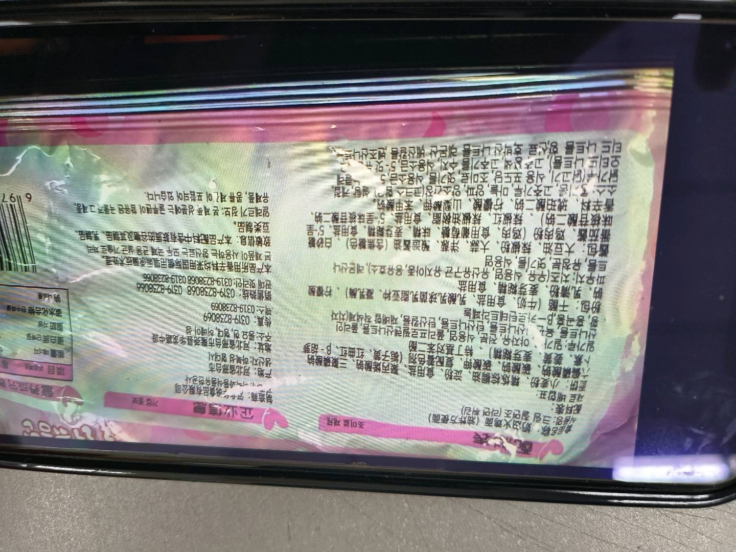 良品壹面奶油味火鸡面