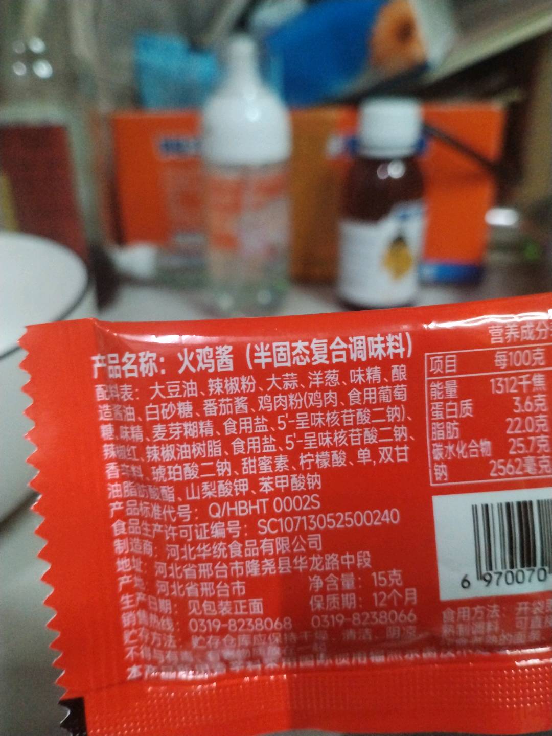 华统华统-火鸡酱火鸡酱味15克