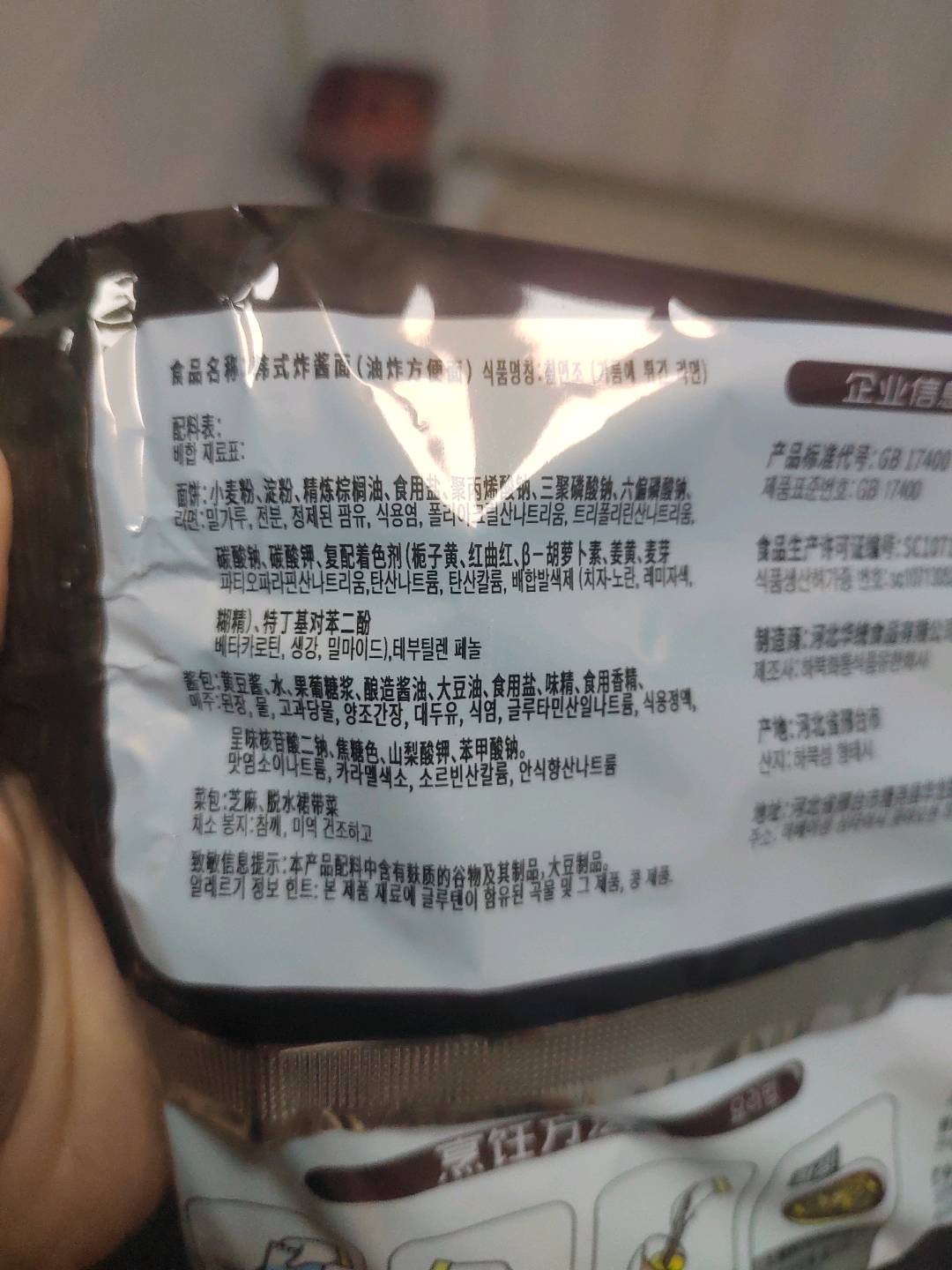 芯蒸呈芯蒸呈韩式炸酱面炸酱面113克