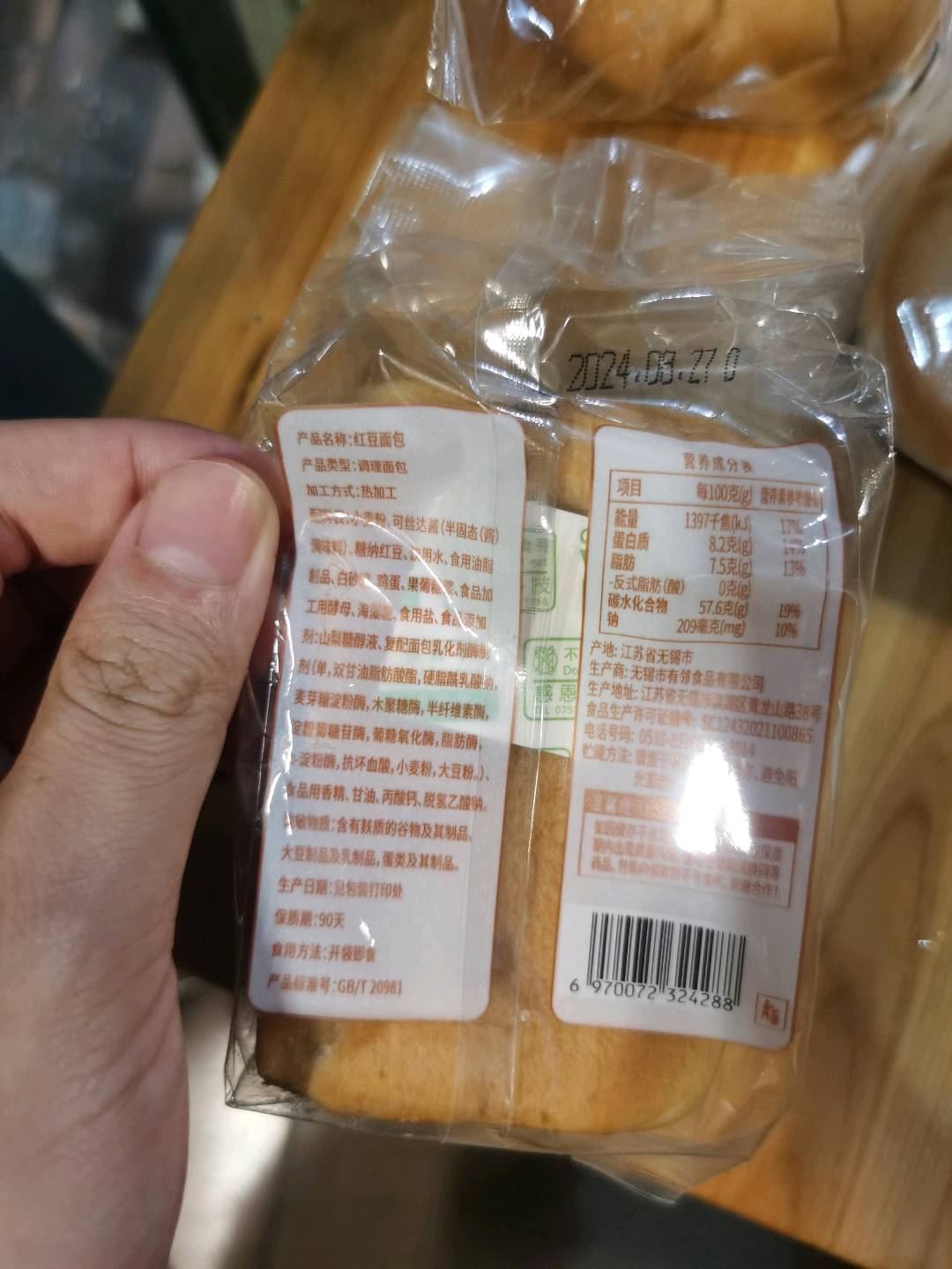 红豆面包