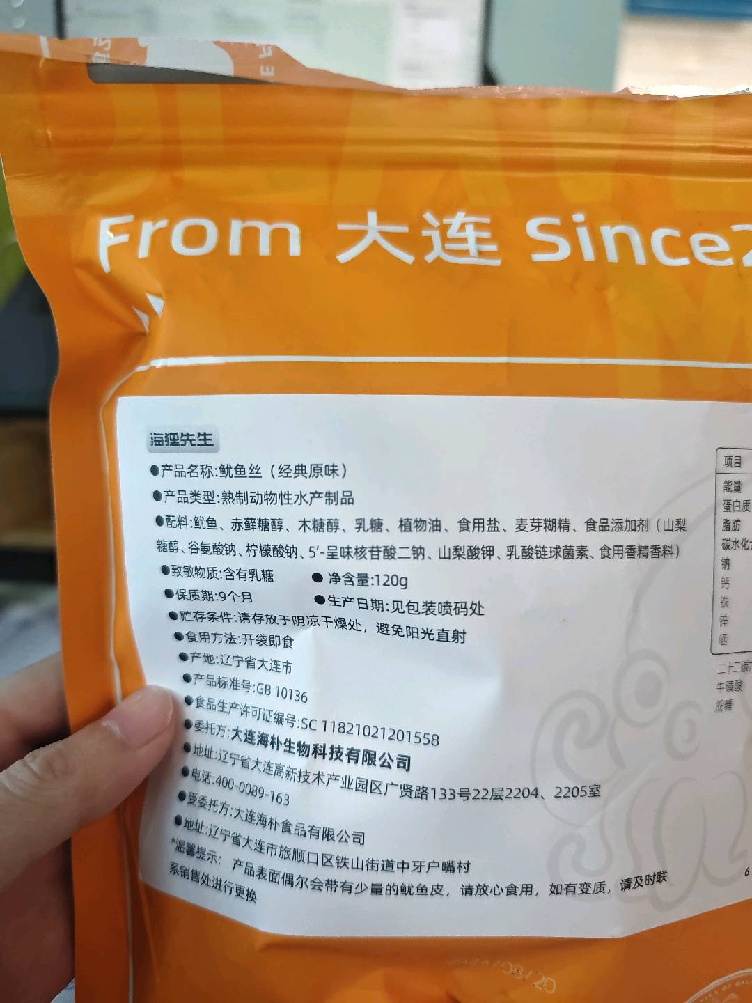 好运狸1715g礼盒