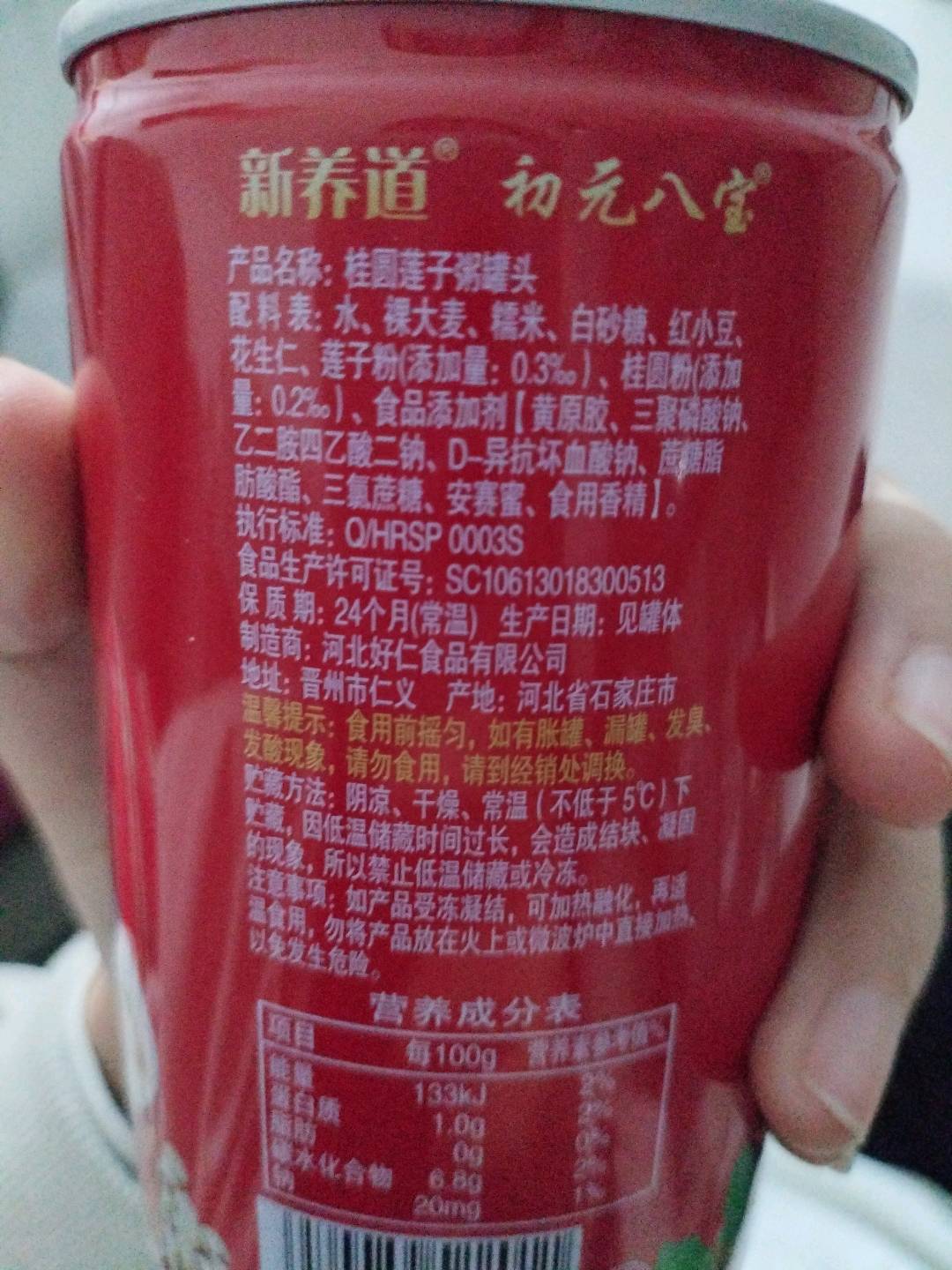 八宝粥