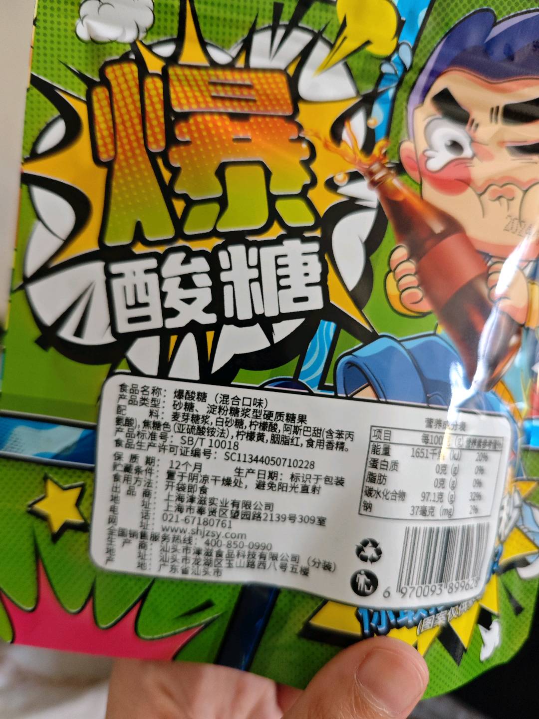 津滋爆酸糖混合口味