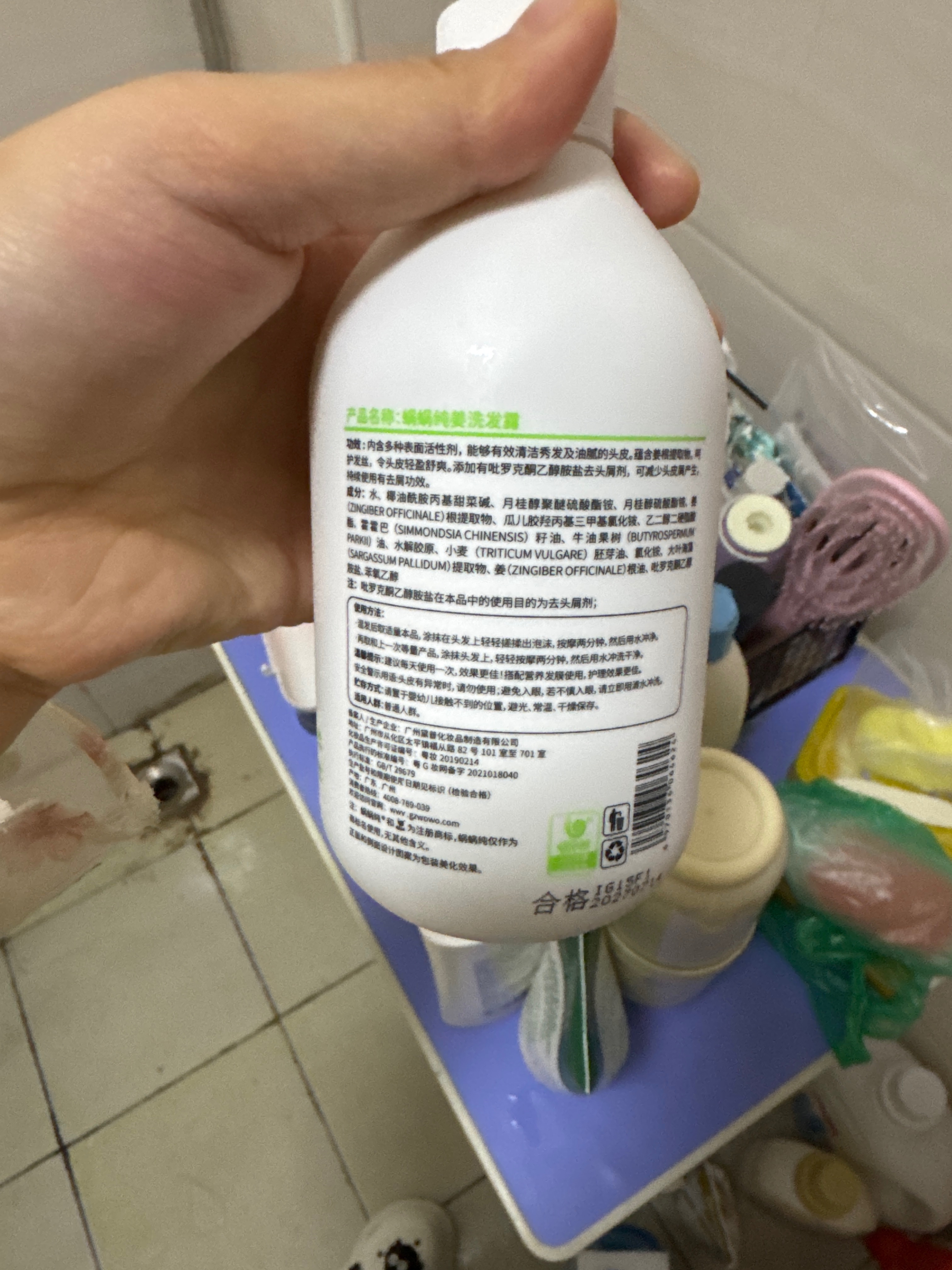 蜗蜗纯姜洗发露