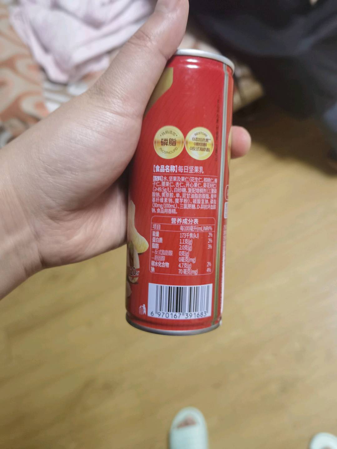 坚果乳240毫升