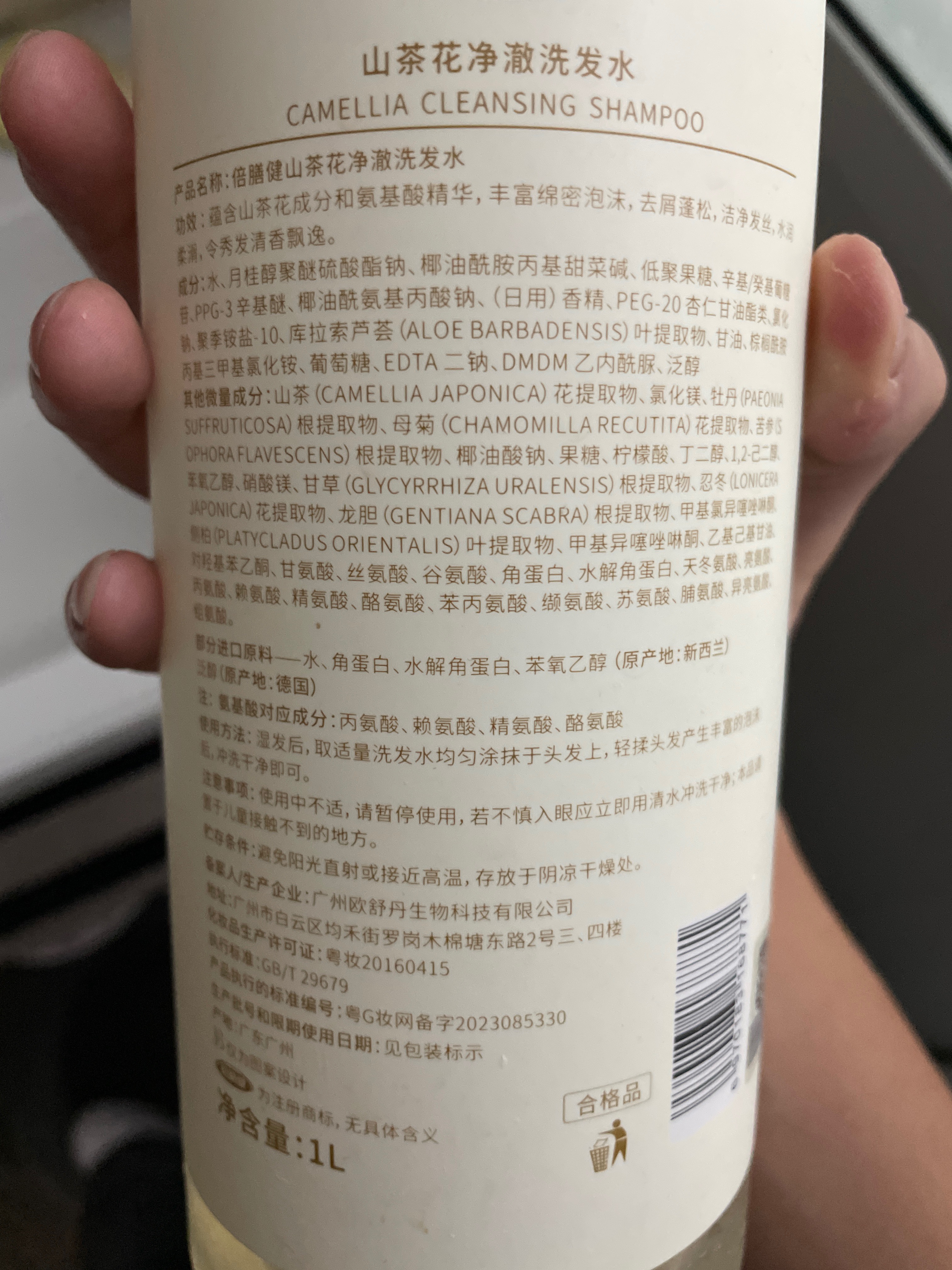 山茶花净澈洗发水