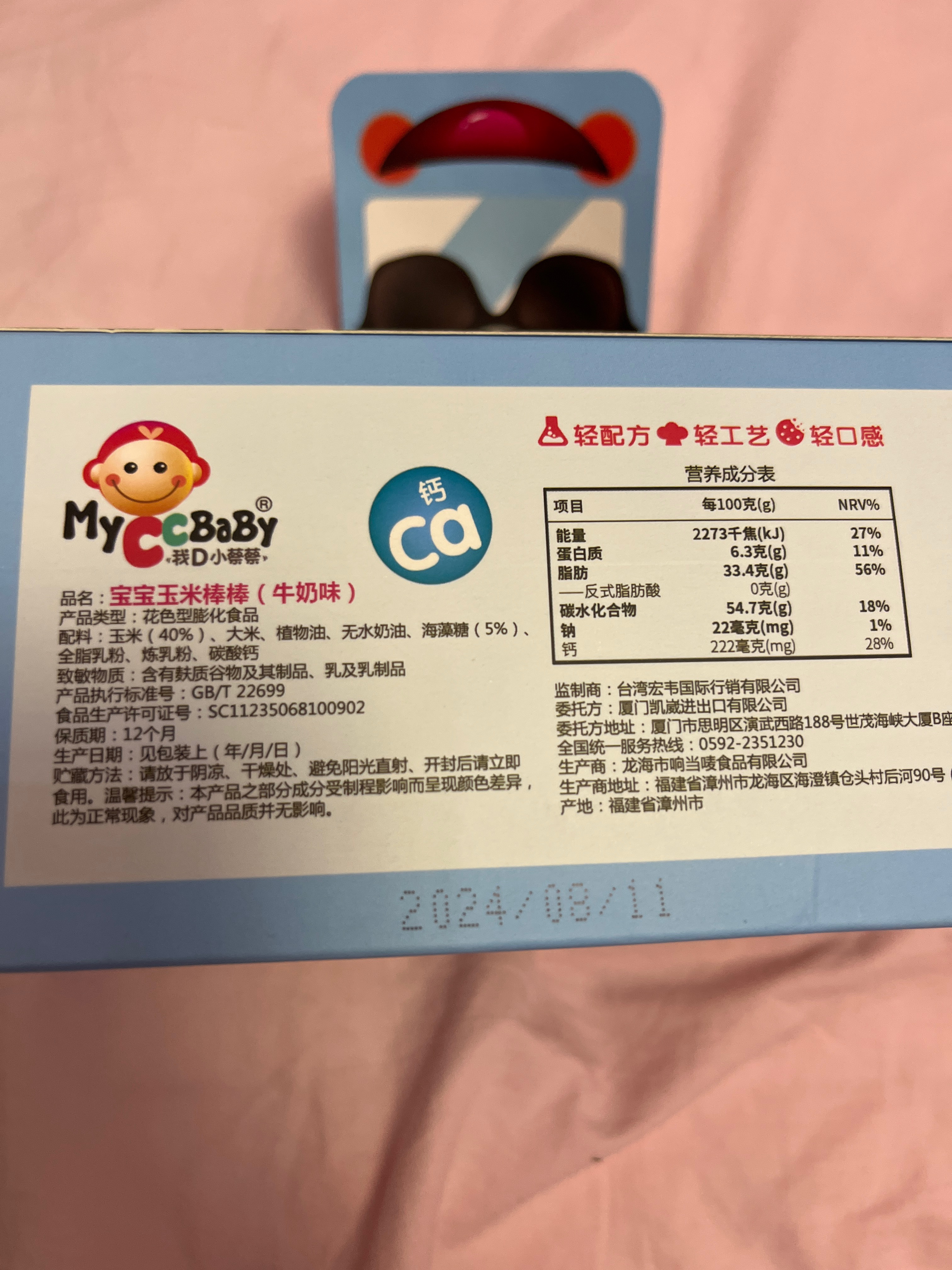 我D小蔡蔡-宝宝玉米棒棒（牛奶味）