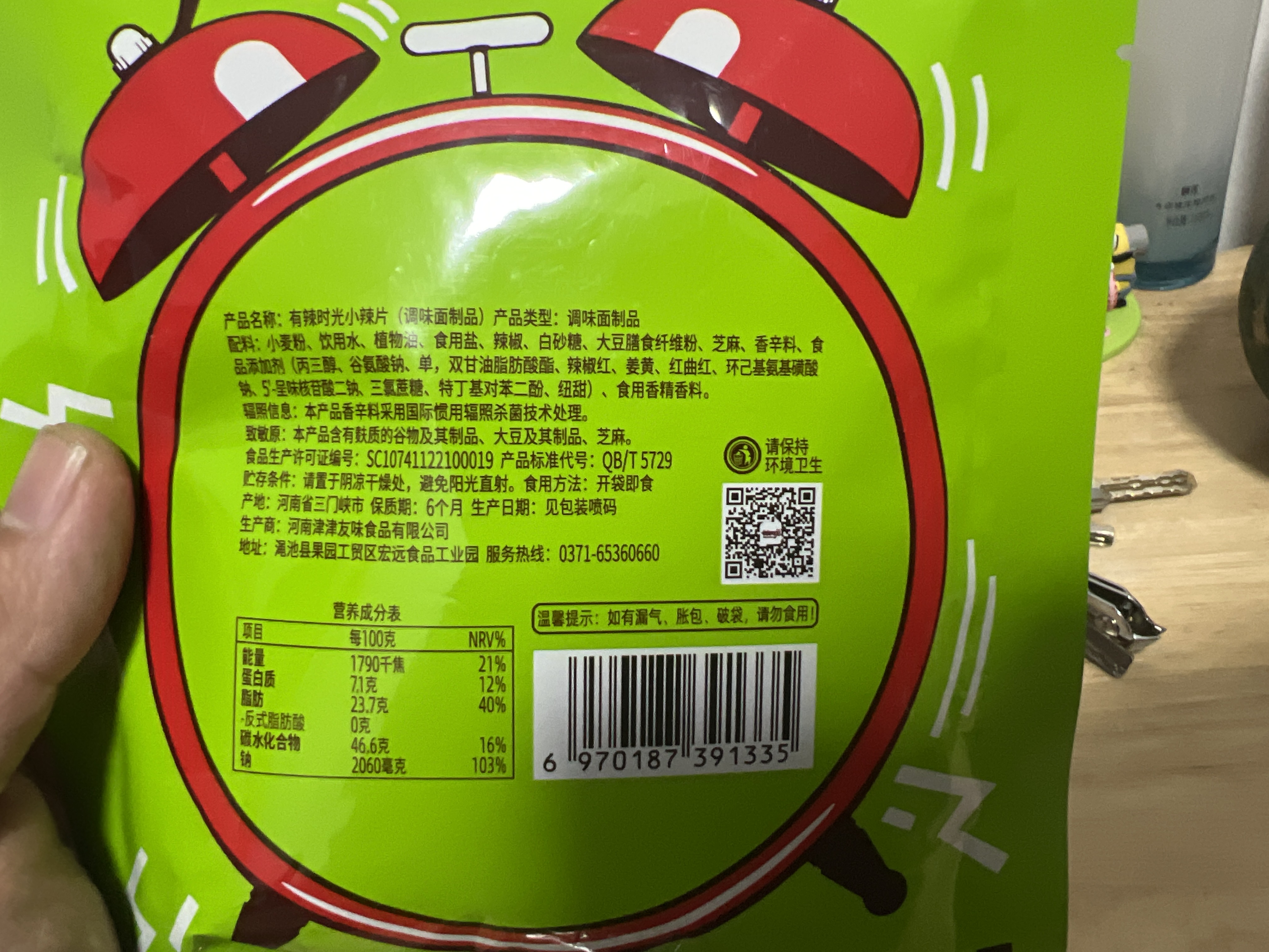 60g叉烧小辣片