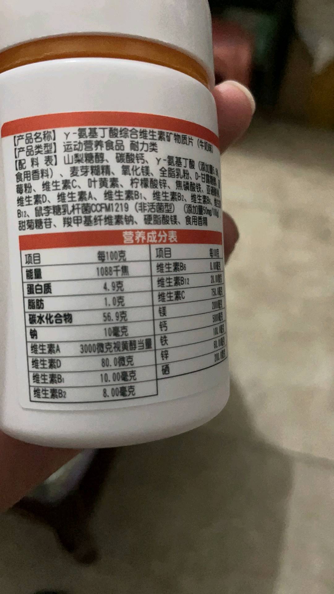 葵花药业小葵花Γ-氨基丁酸综合维生素矿物质片运动营养食品（牛奶味）60克