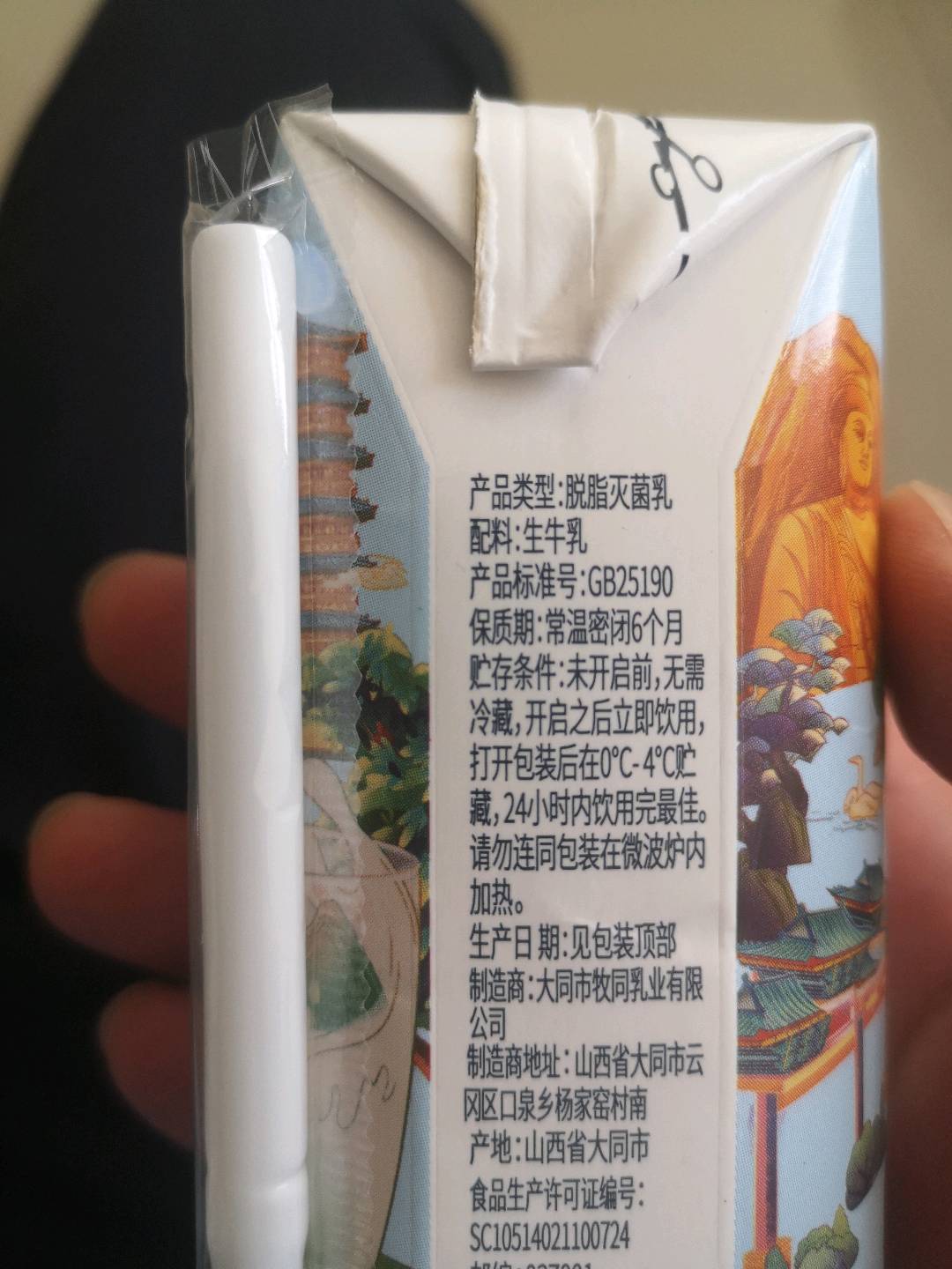 脱脂纯牛奶