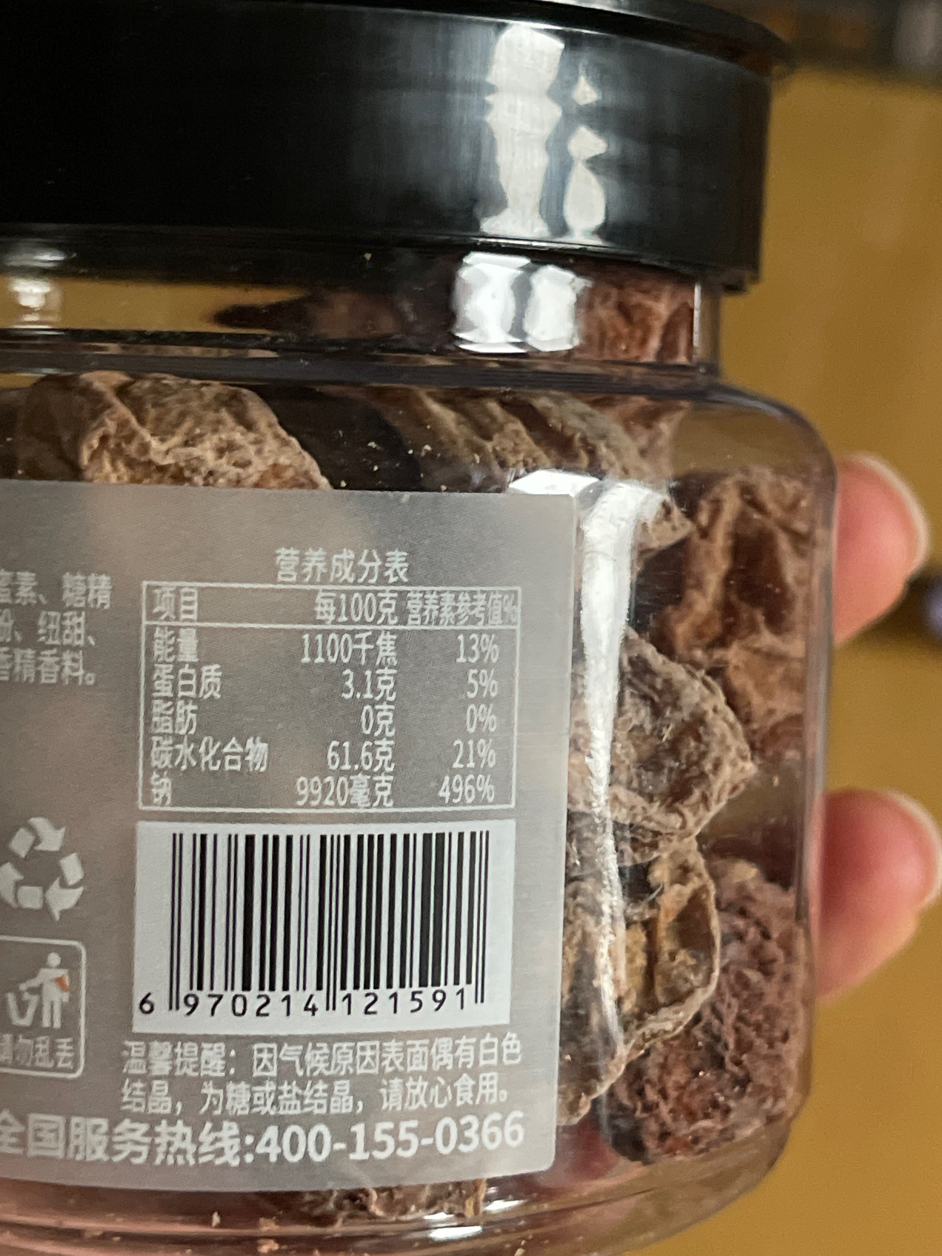 零度深林小胖瓶正宗话梅90g