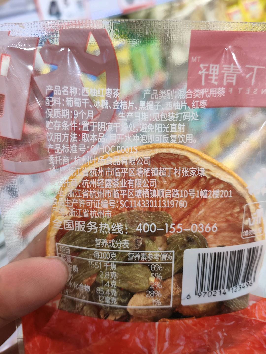 夕下青野西柚红枣茶30克