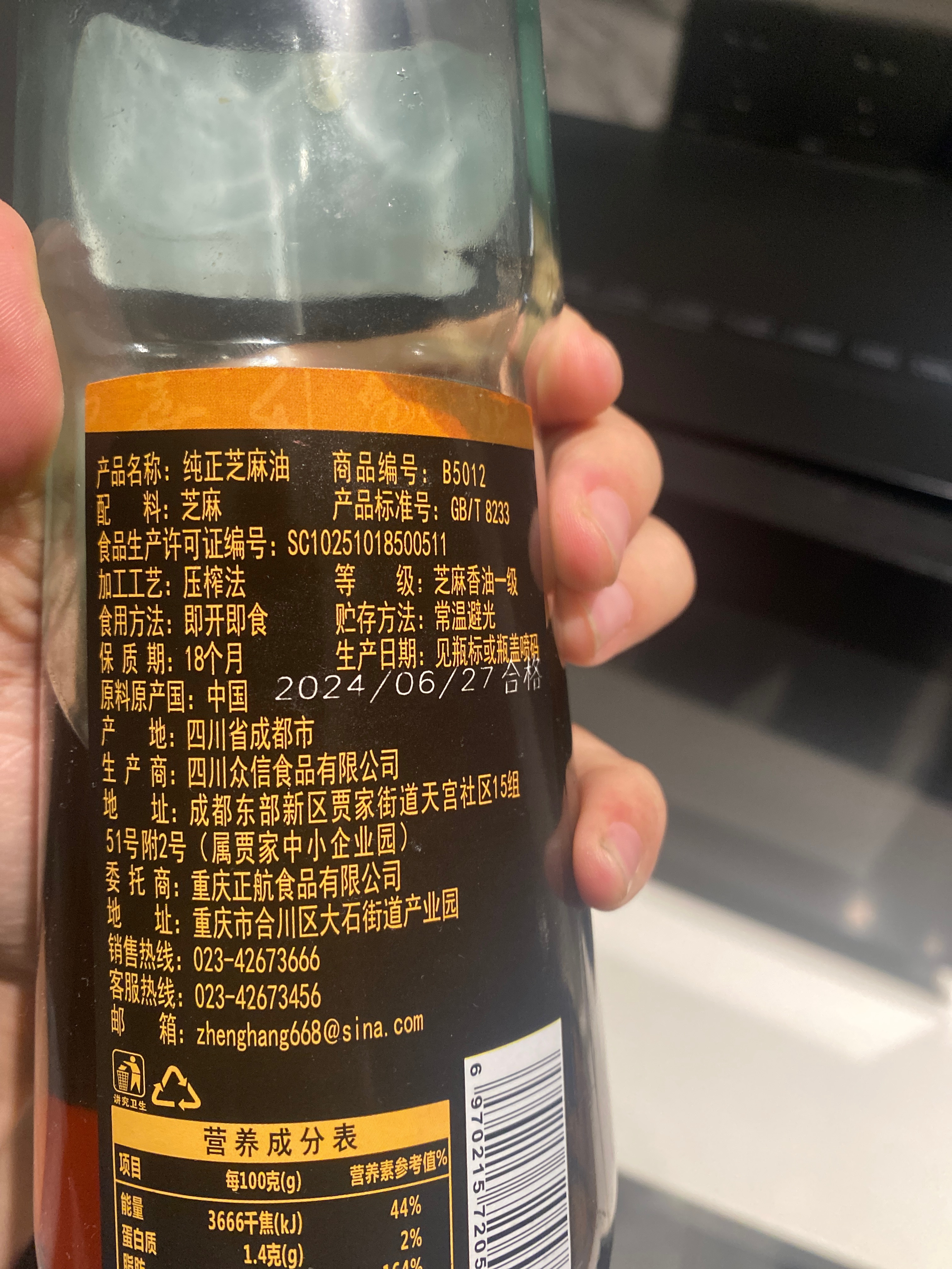 吉顺隆头道香（白）芝麻香油