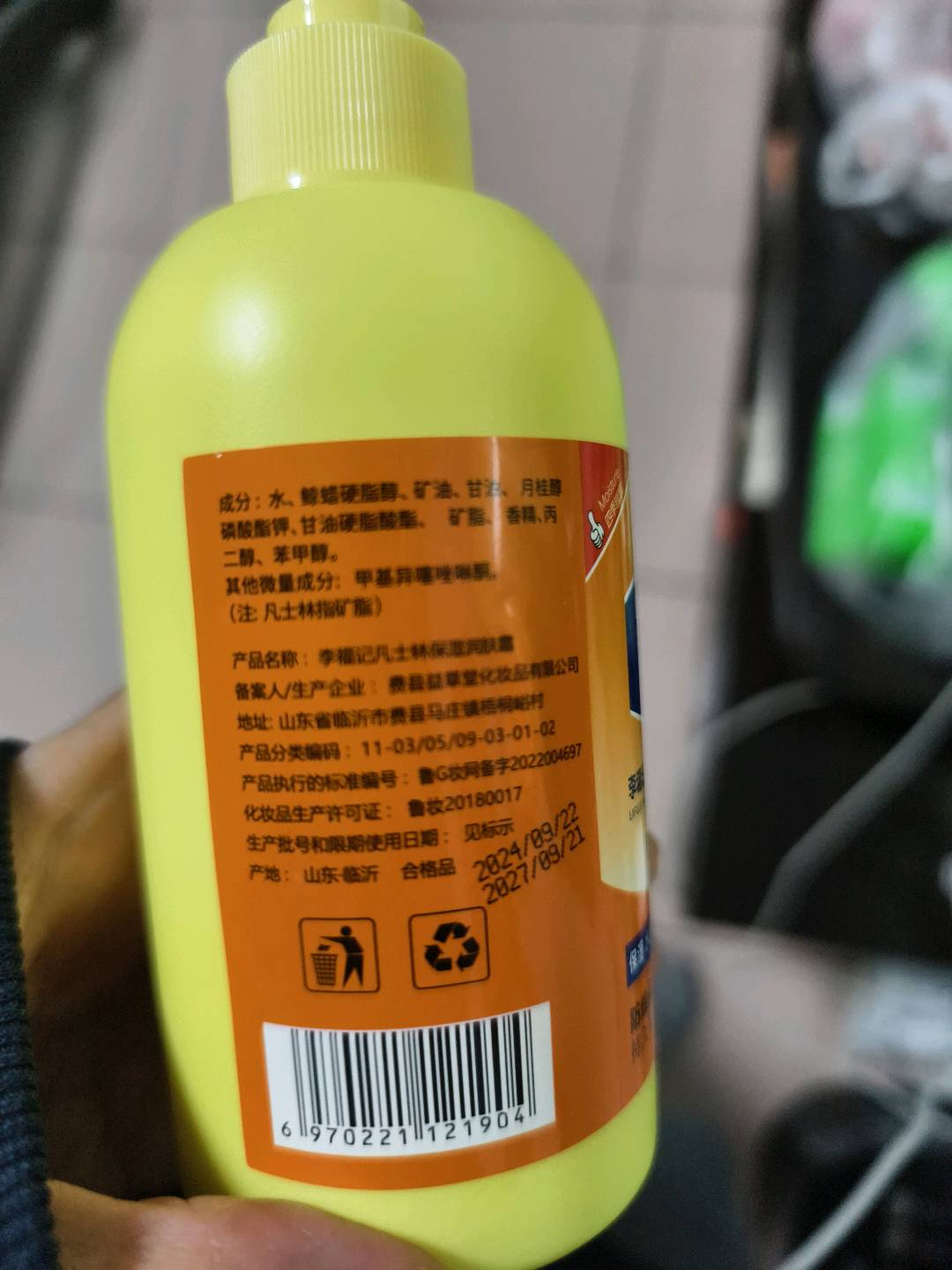 李福记300克凡士林保湿润肤霜