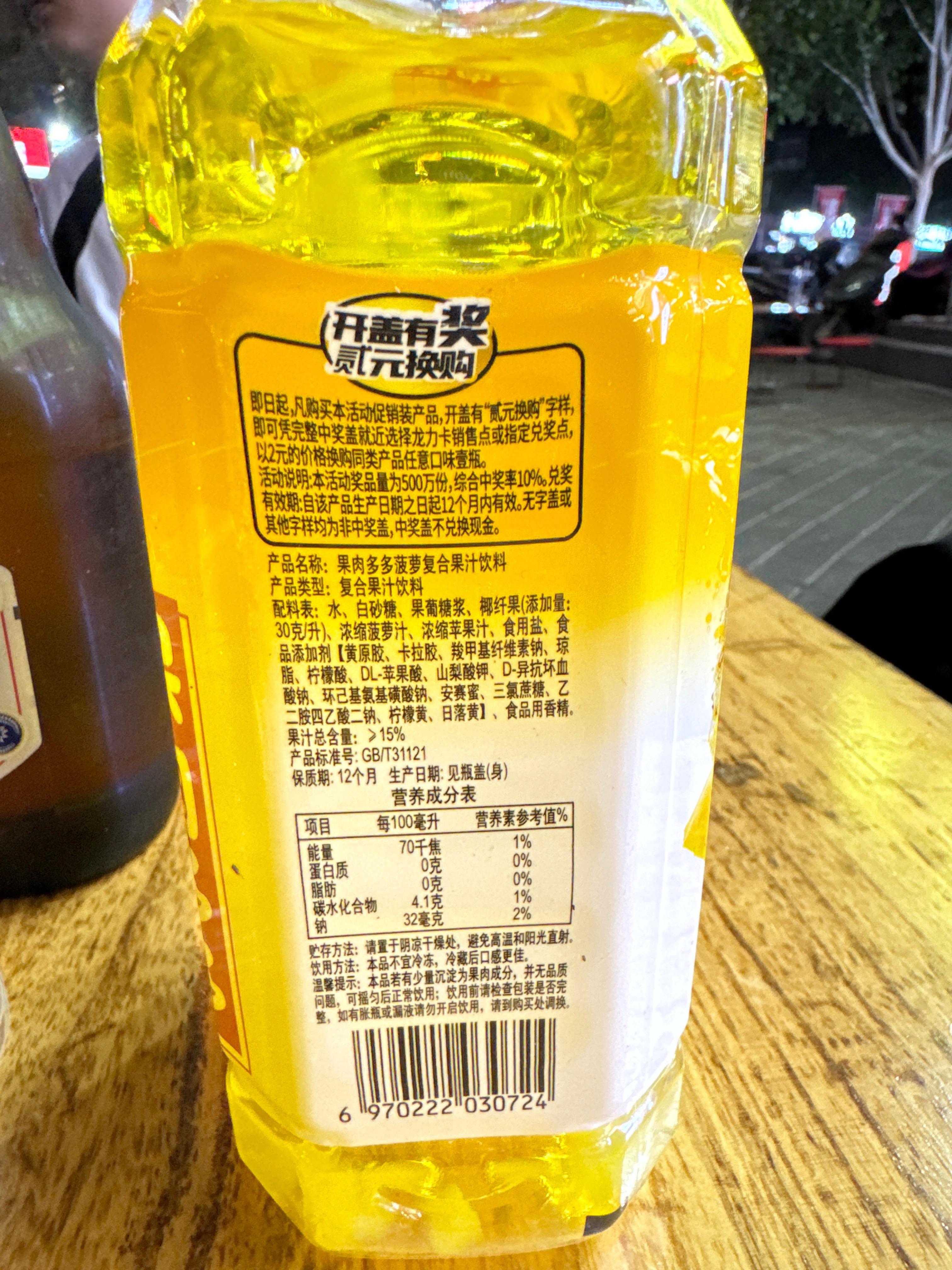 龙力卡菠萝复合果汁饮料