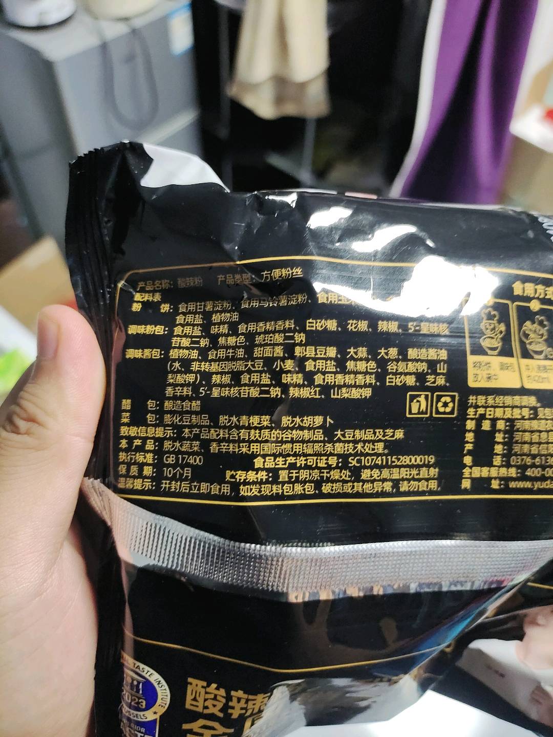 黑金酸辣粉袋装