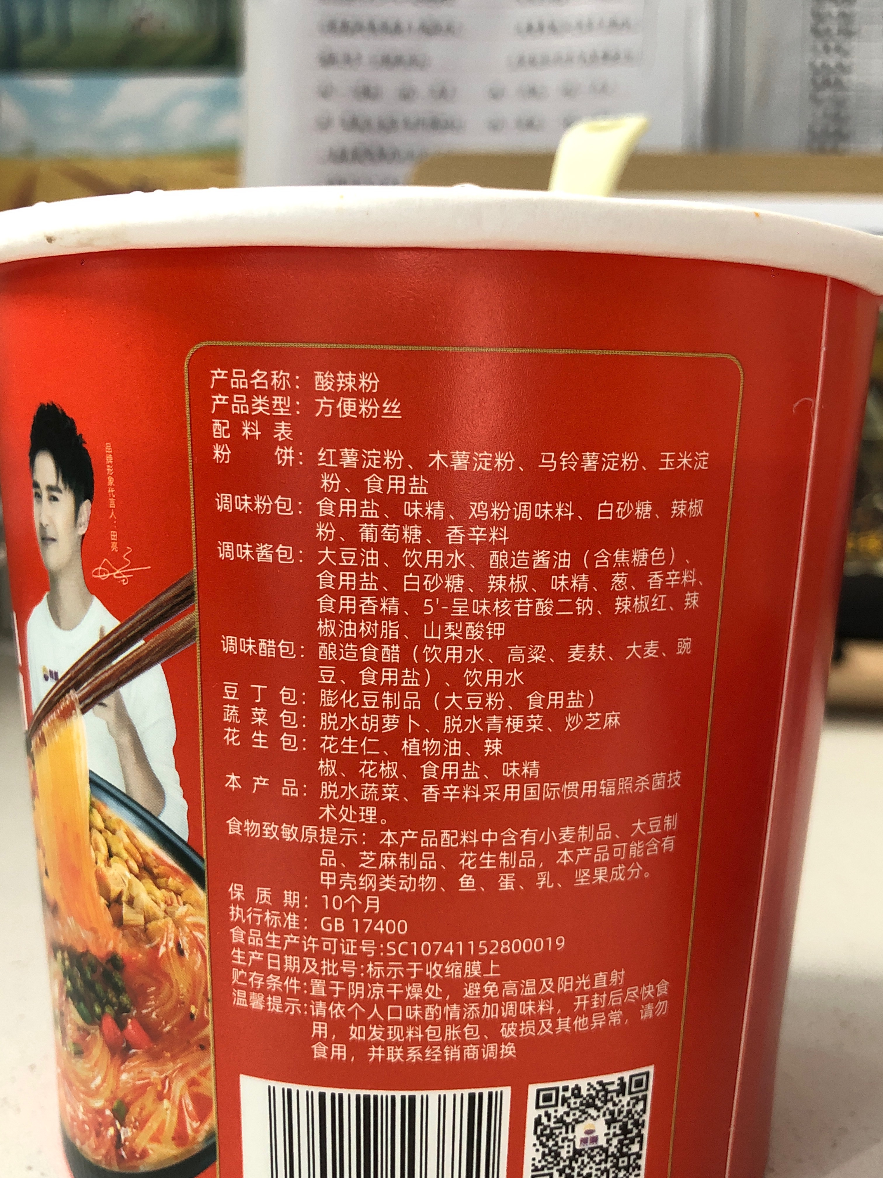 豫道酸辣粉（拼多多款）145克