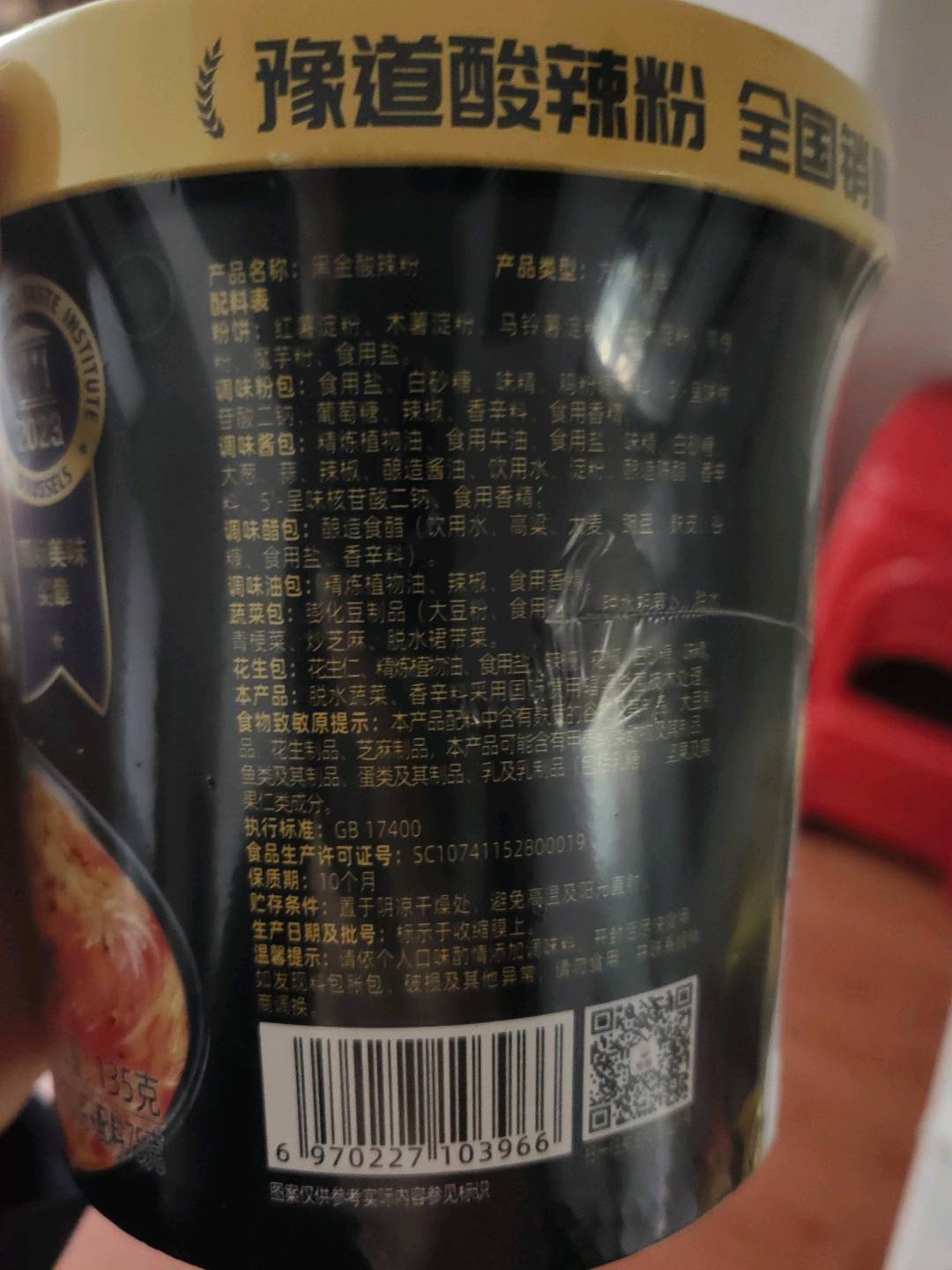 豫道豫道黑金酸辣粉135克135克