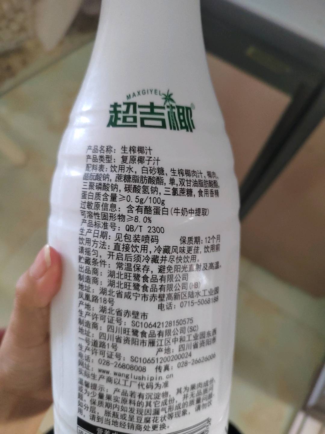 超吉椰1.25椰汁
