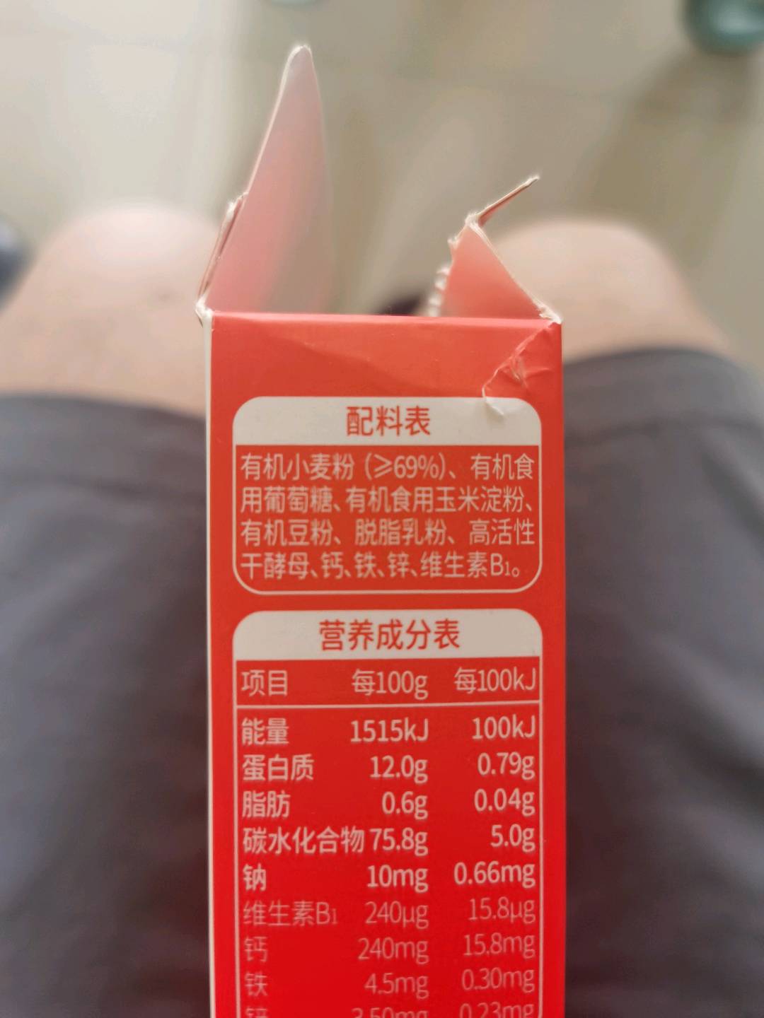 有机婴幼儿营养磨牙棒