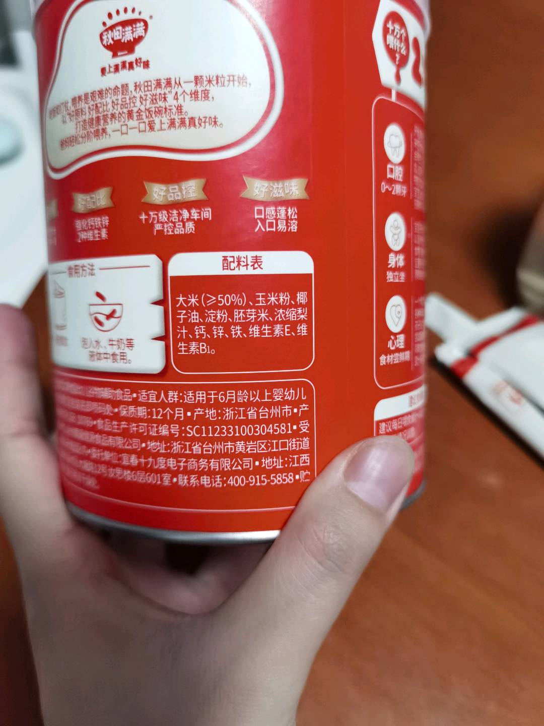 婴幼儿胚芽手指泡芙（米香原味）