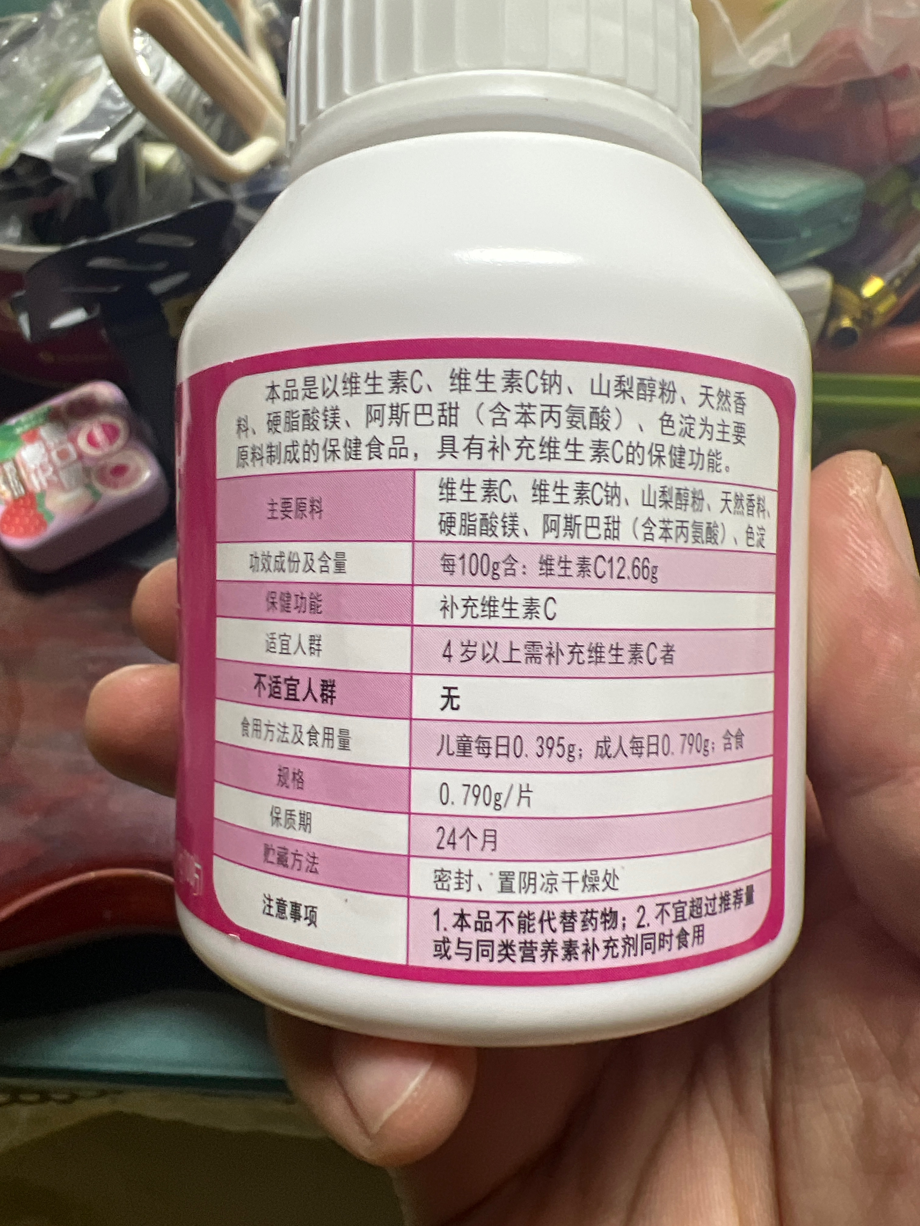 石药牌果维康维生素C含片