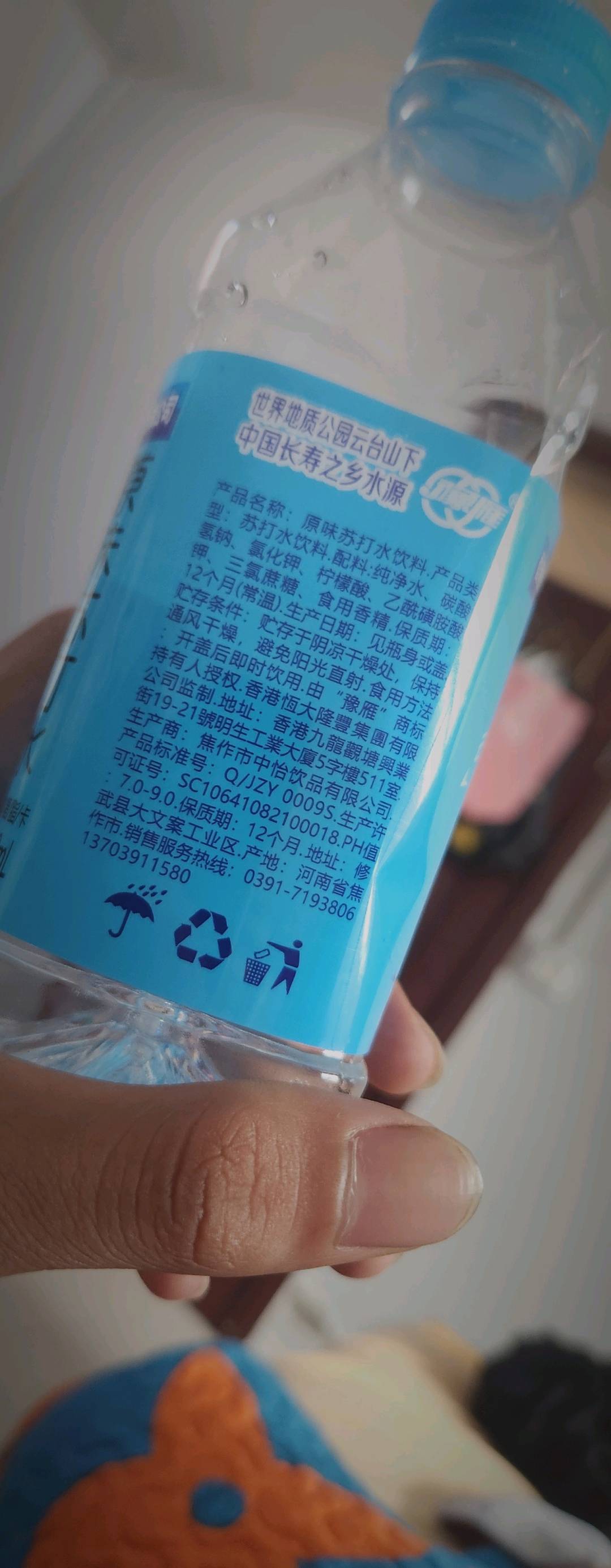 豫雁原味苏打水饮料
