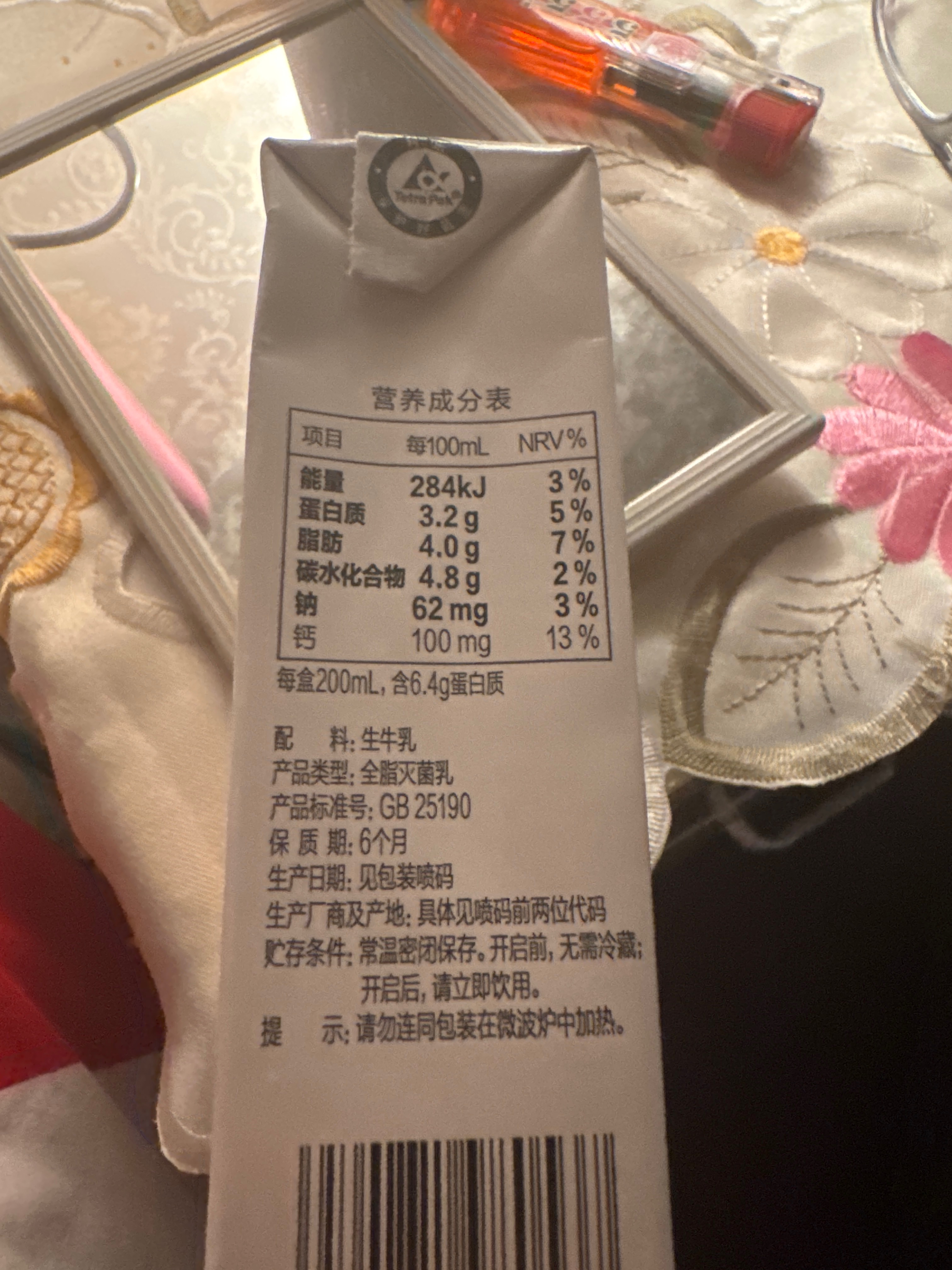 现代牧业全脂灭菌乳
