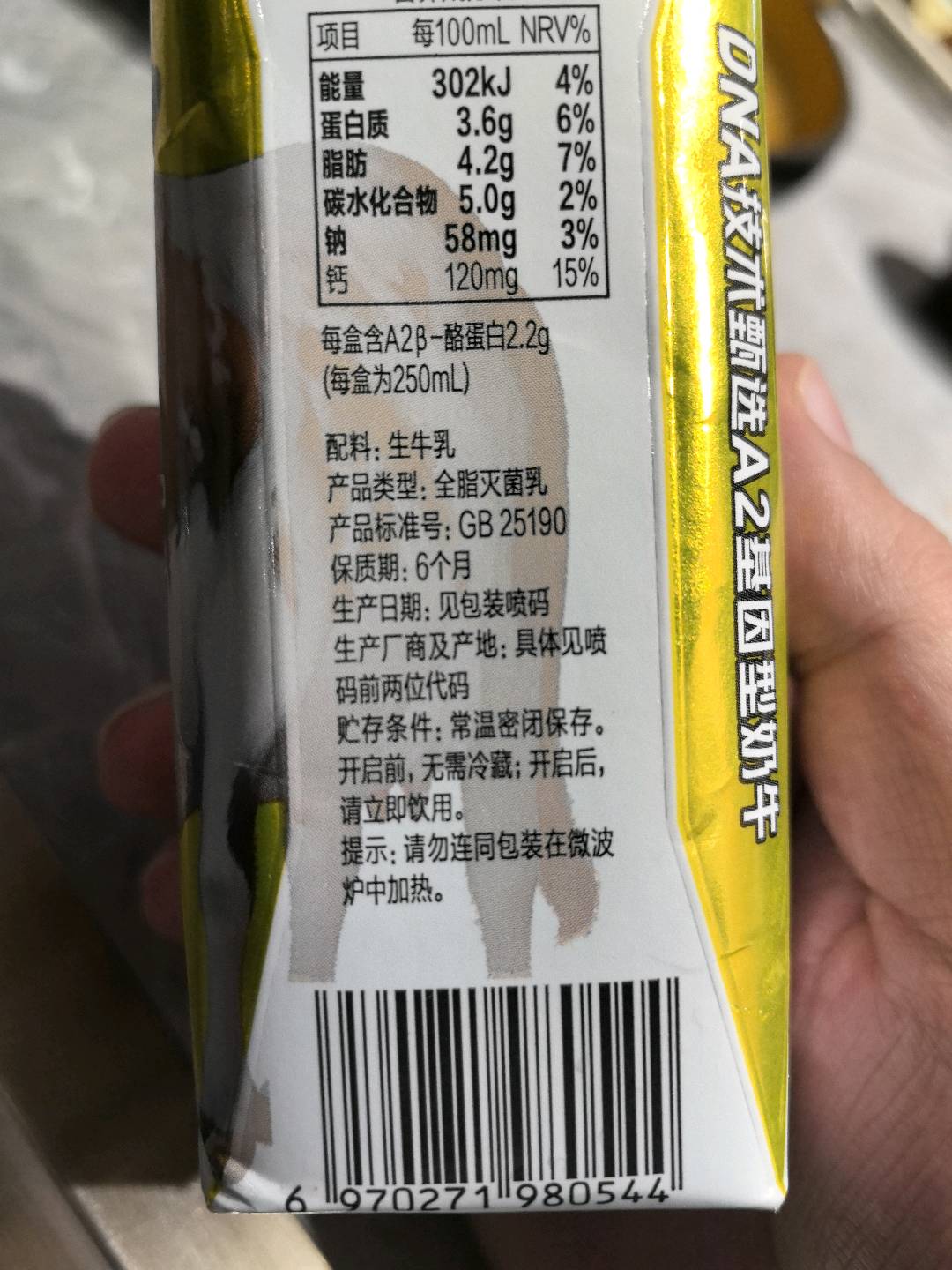 现代牧业A2纯牛奶全脂灭菌乳梦幻盖