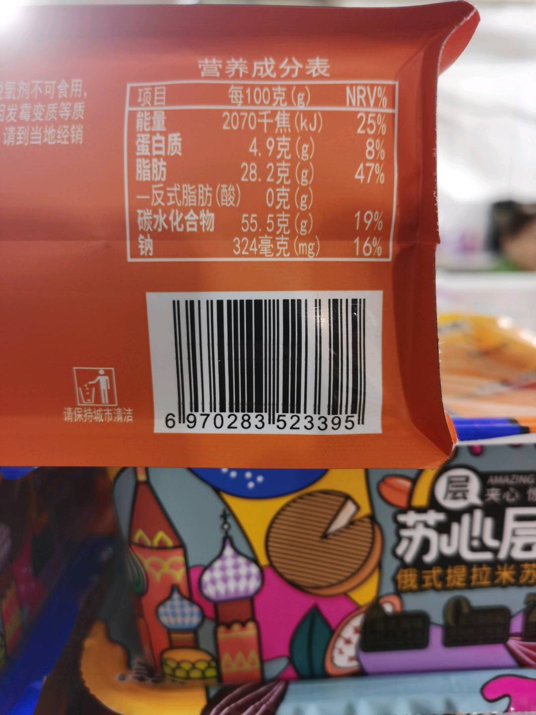 提拉米苏蛋糕（巧克力味）